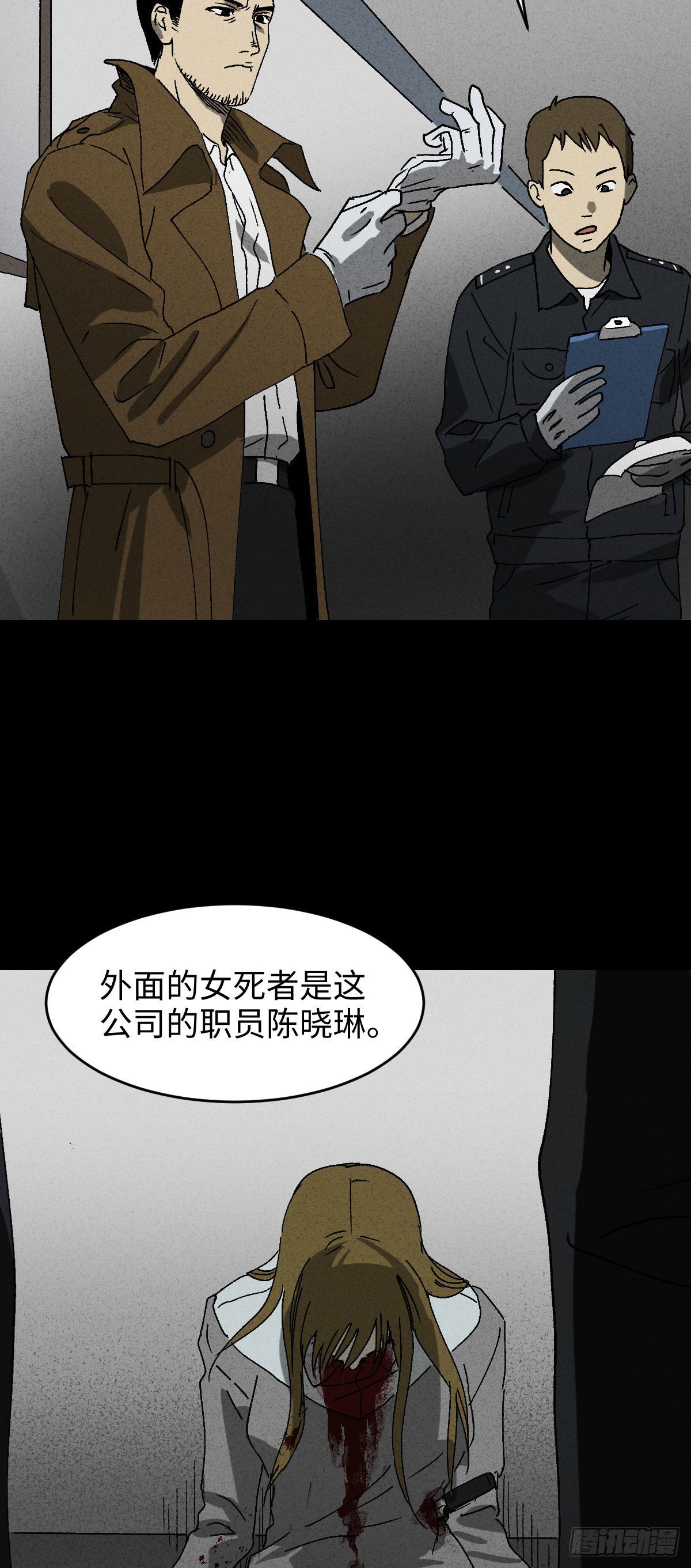 怪奇笔记韩漫全集-无声的对白（2）无删减无遮挡章节图片 