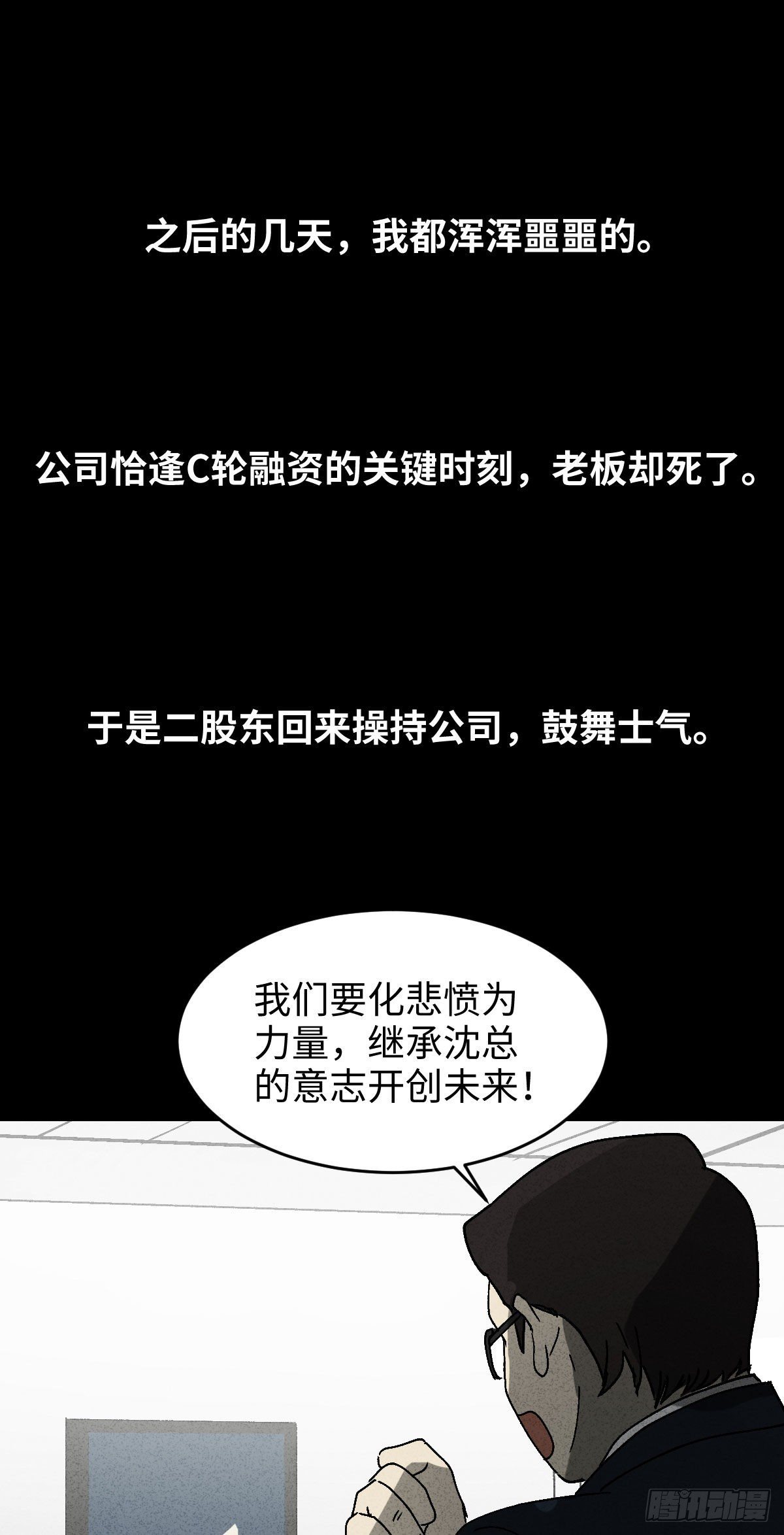 怪奇笔记韩漫全集-无声的对白（2）无删减无遮挡章节图片 