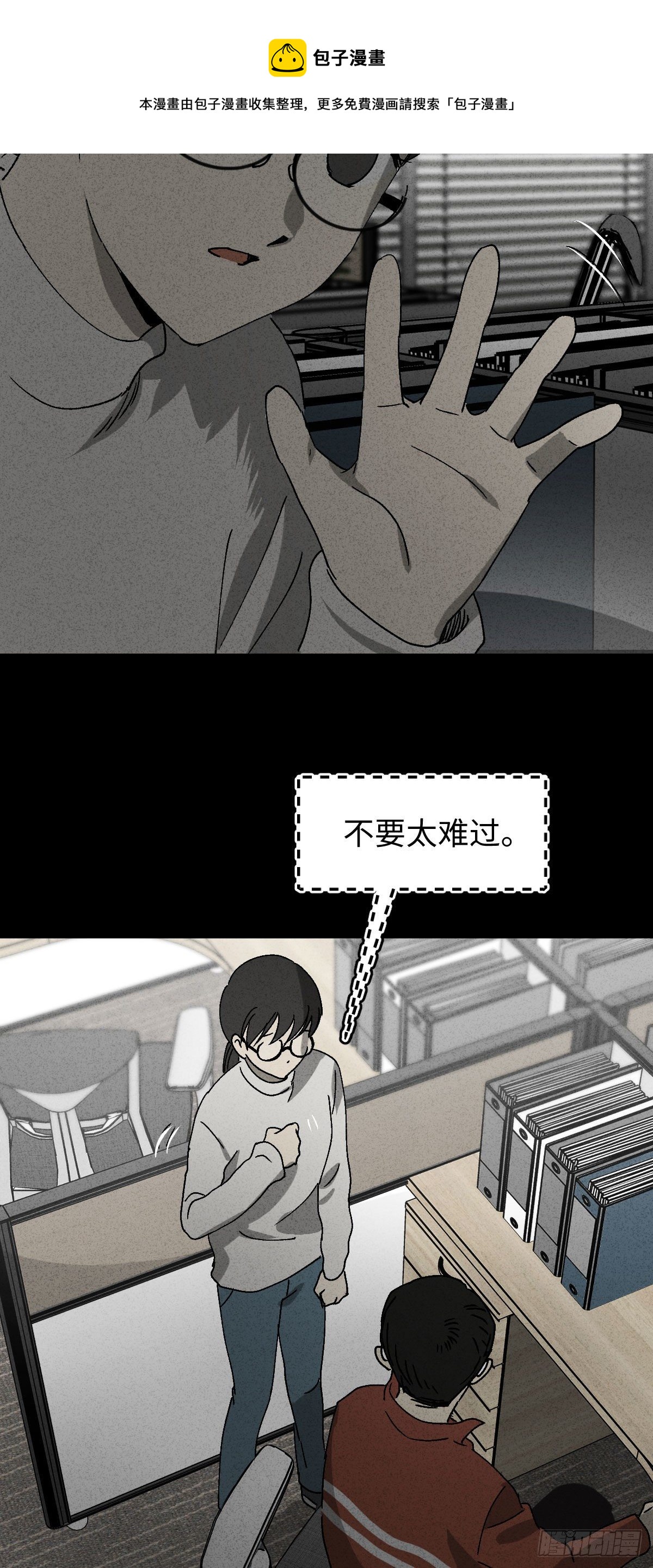 怪奇笔记韩漫全集-无声的对白（2）无删减无遮挡章节图片 