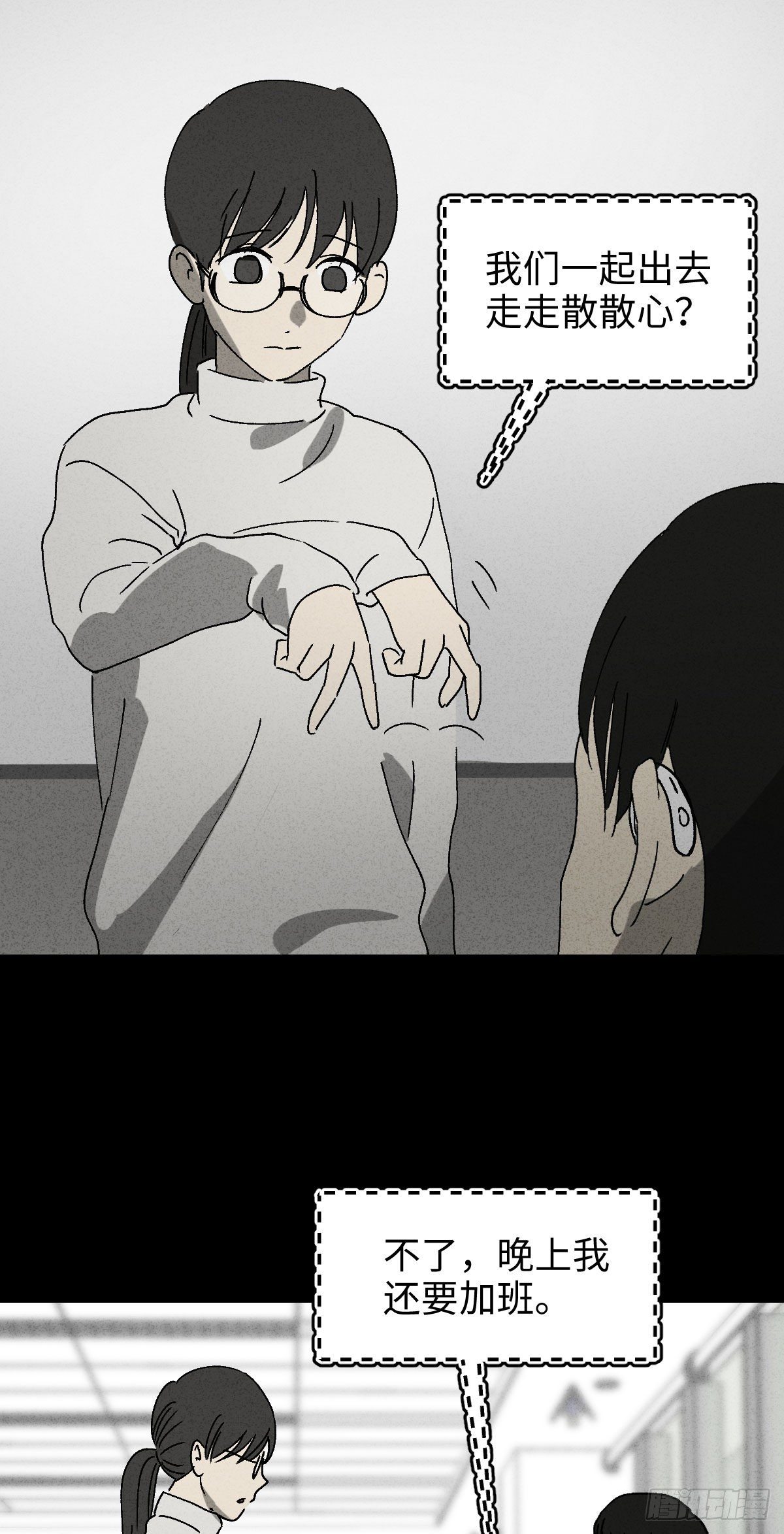 怪奇笔记韩漫全集-无声的对白（2）无删减无遮挡章节图片 