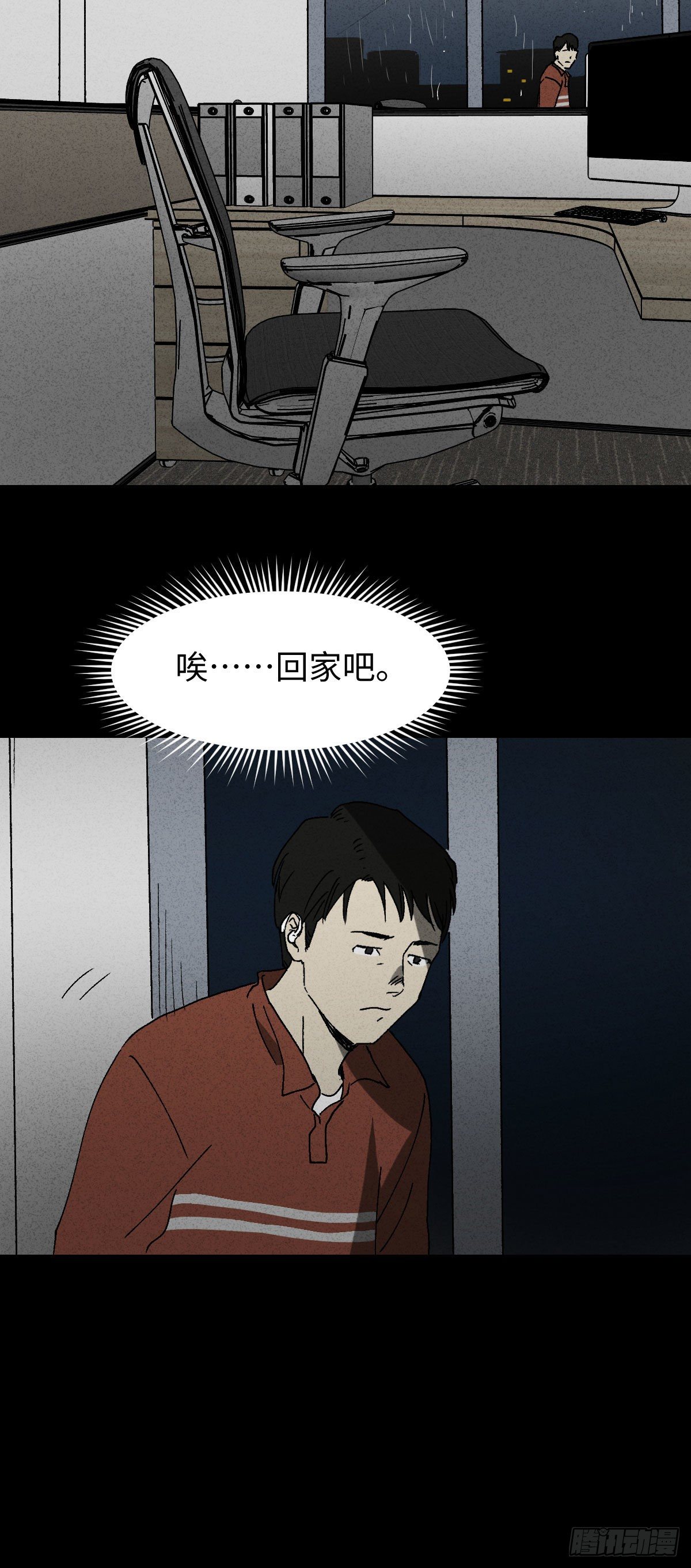怪奇笔记韩漫全集-无声的对白（2）无删减无遮挡章节图片 