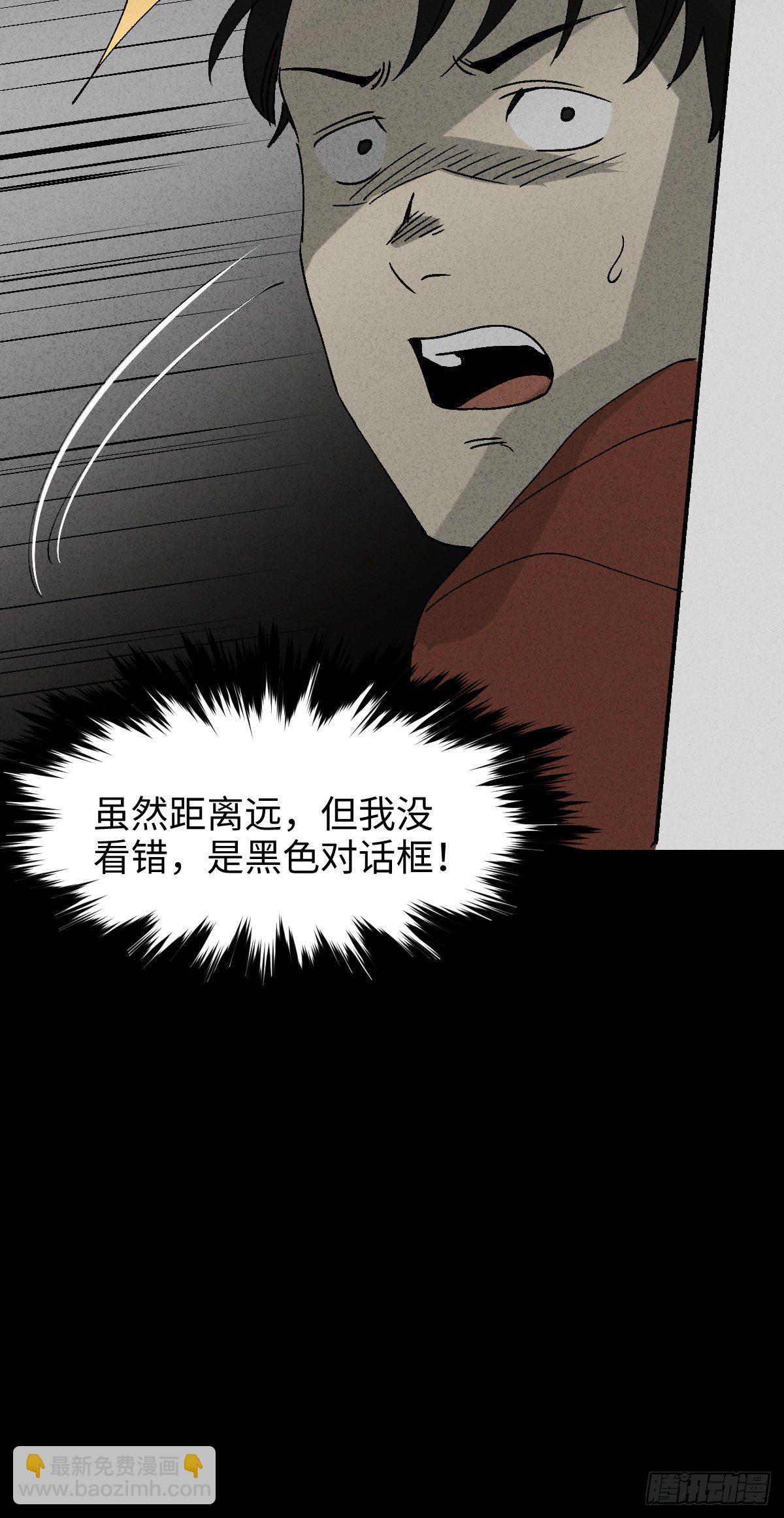 怪奇笔记韩漫全集-无声的对白（2）无删减无遮挡章节图片 