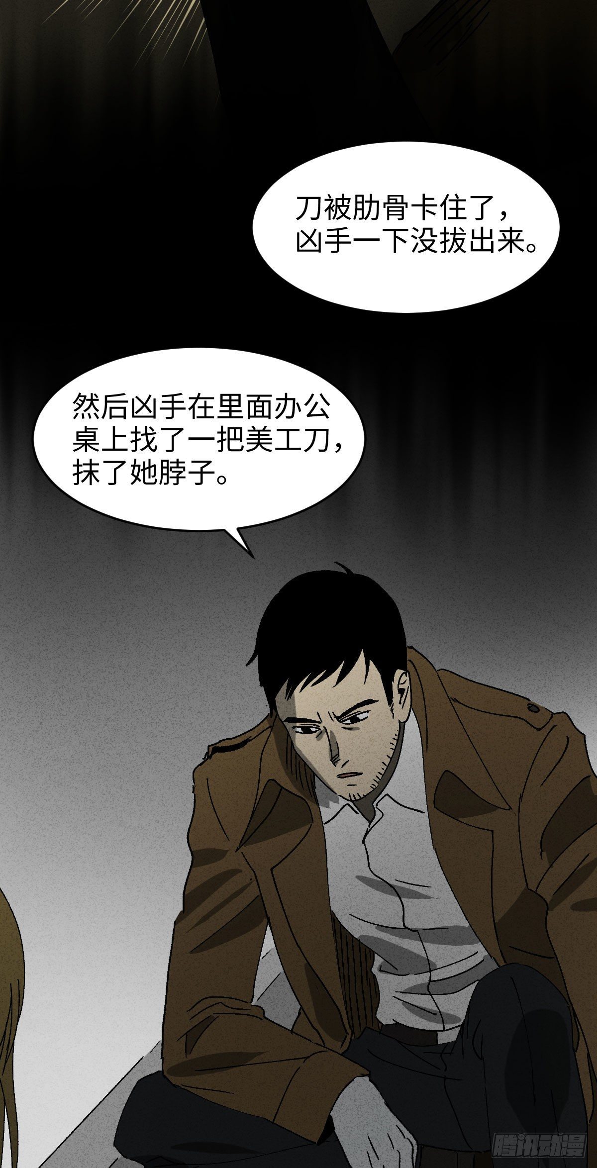 怪奇笔记韩漫全集-无声的对白（2）无删减无遮挡章节图片 