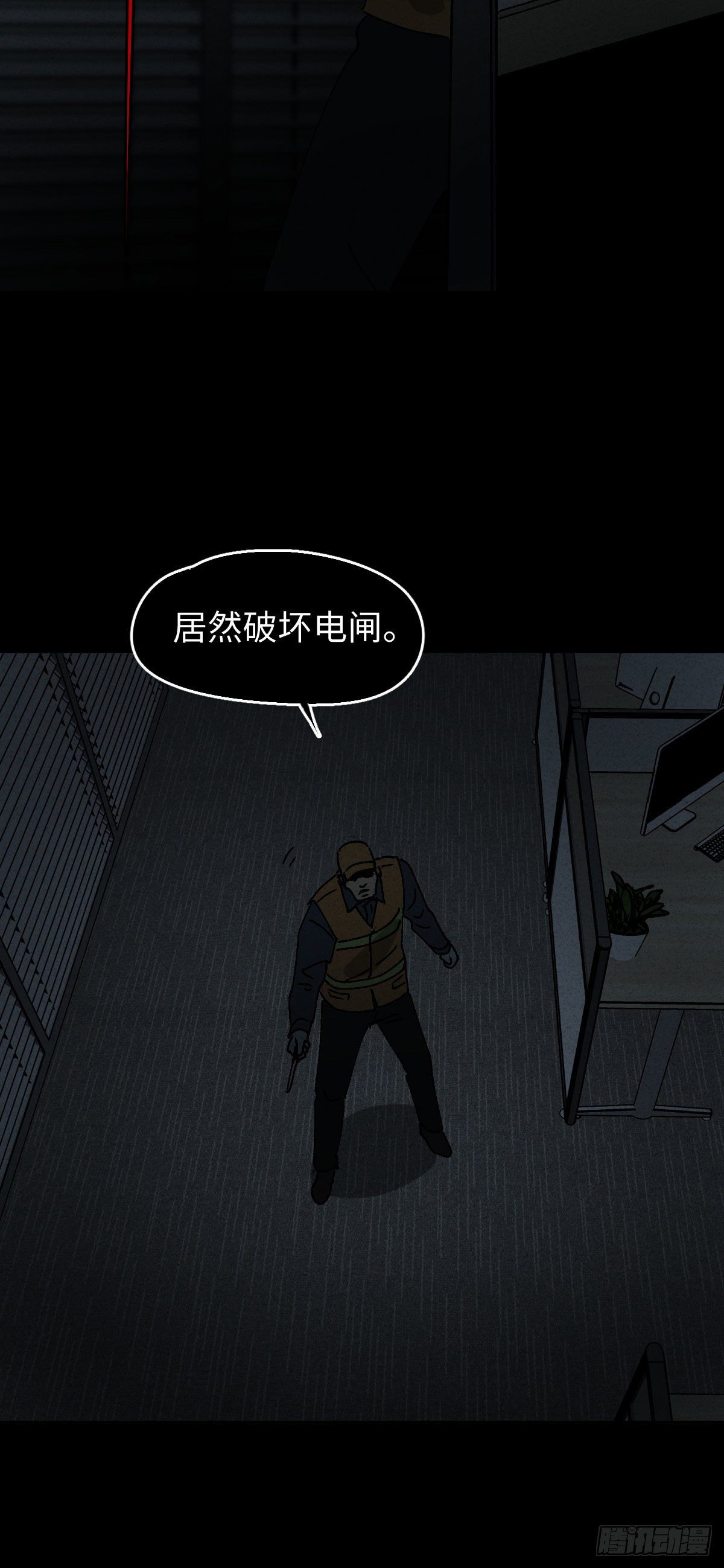 怪奇笔记韩漫全集-无声的对白（3）无删减无遮挡章节图片 