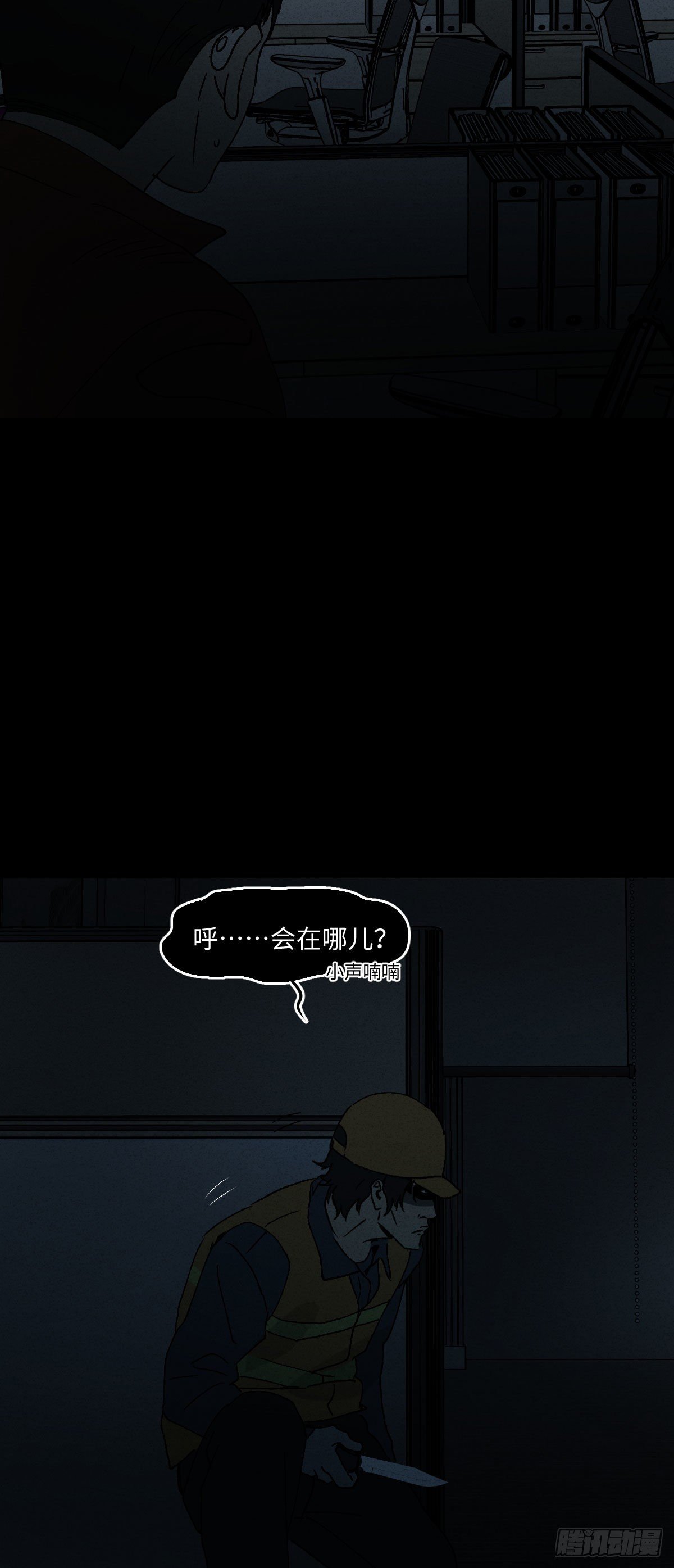 怪奇笔记韩漫全集-无声的对白（3）无删减无遮挡章节图片 
