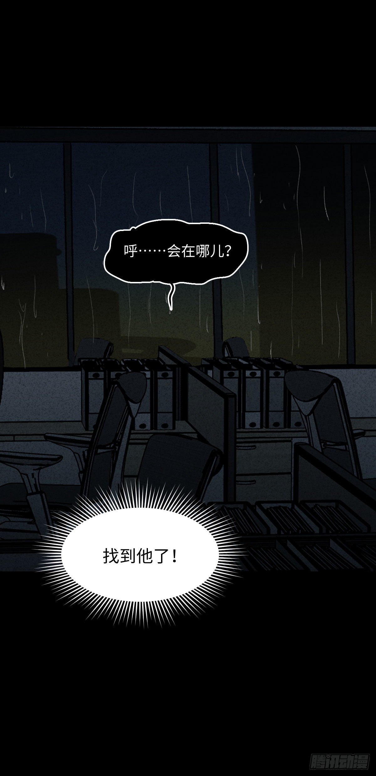 怪奇笔记韩漫全集-无声的对白（3）无删减无遮挡章节图片 