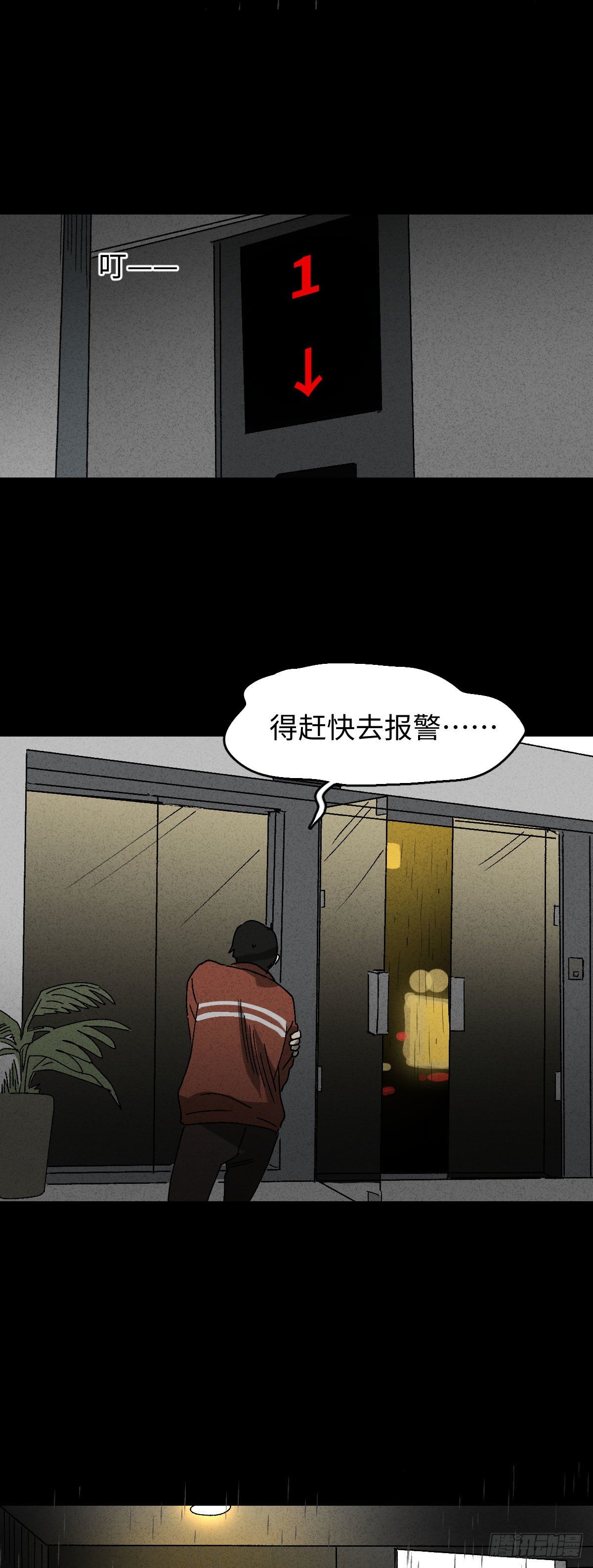 怪奇笔记韩漫全集-无声的对白（3）无删减无遮挡章节图片 