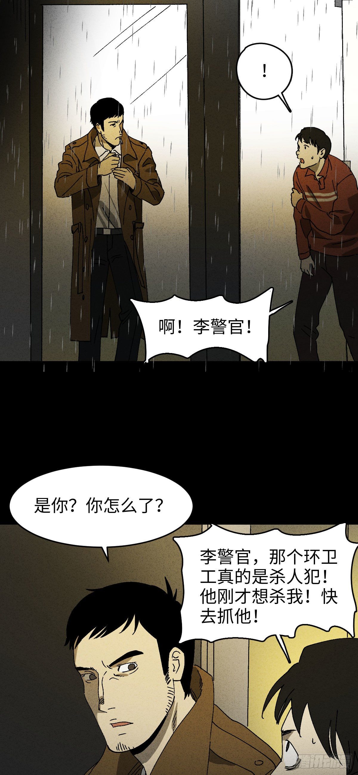 怪奇笔记韩漫全集-无声的对白（3）无删减无遮挡章节图片 