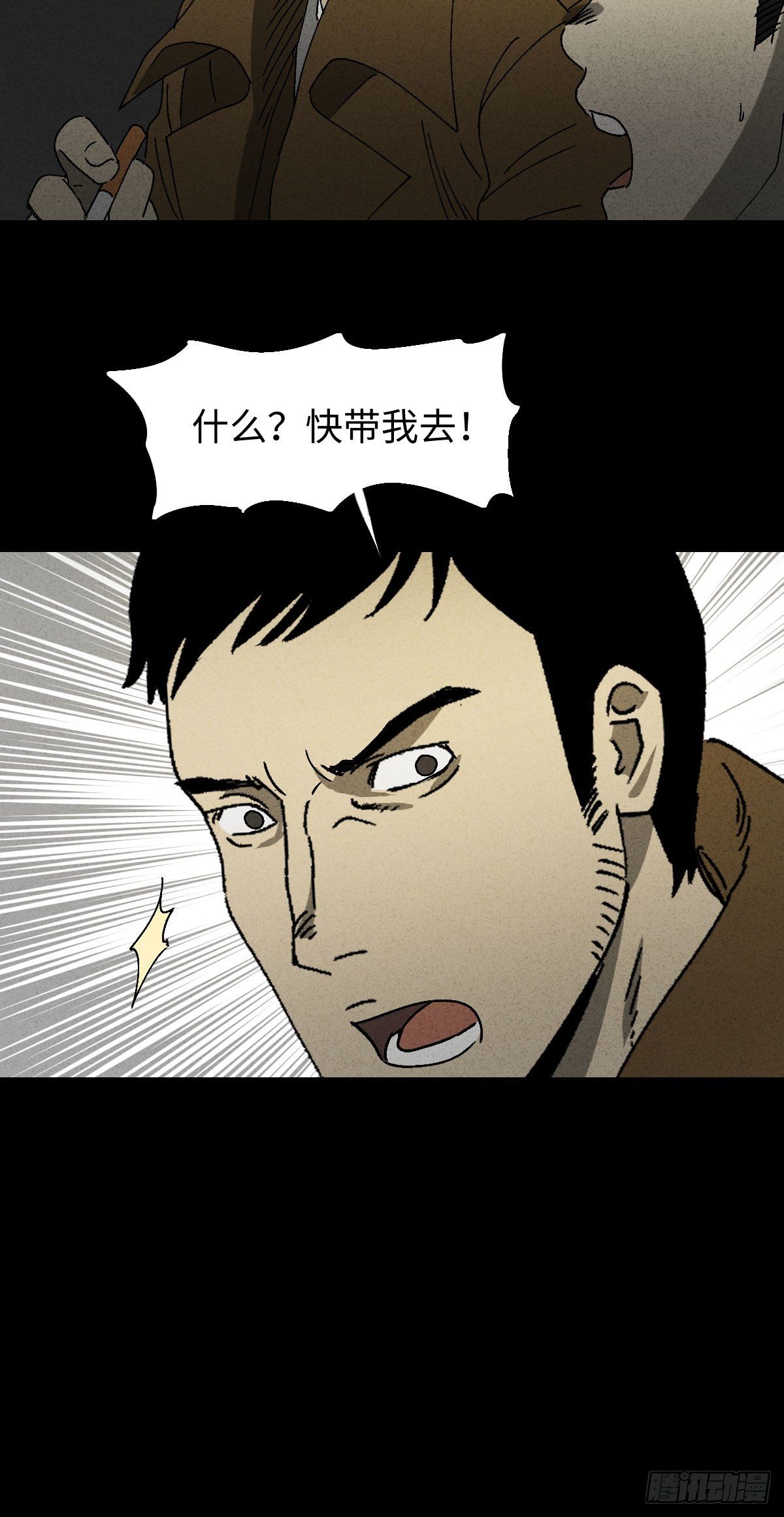 怪奇笔记韩漫全集-无声的对白（3）无删减无遮挡章节图片 