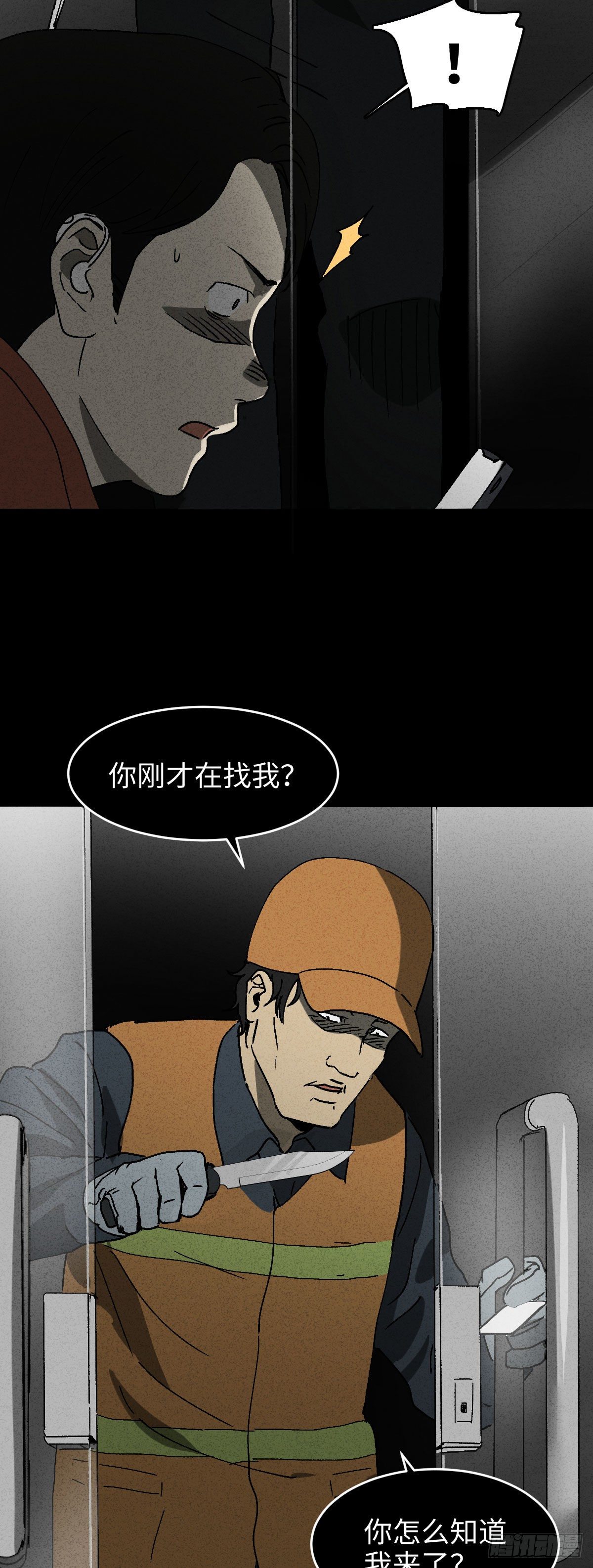 怪奇笔记韩漫全集-无声的对白（3）无删减无遮挡章节图片 