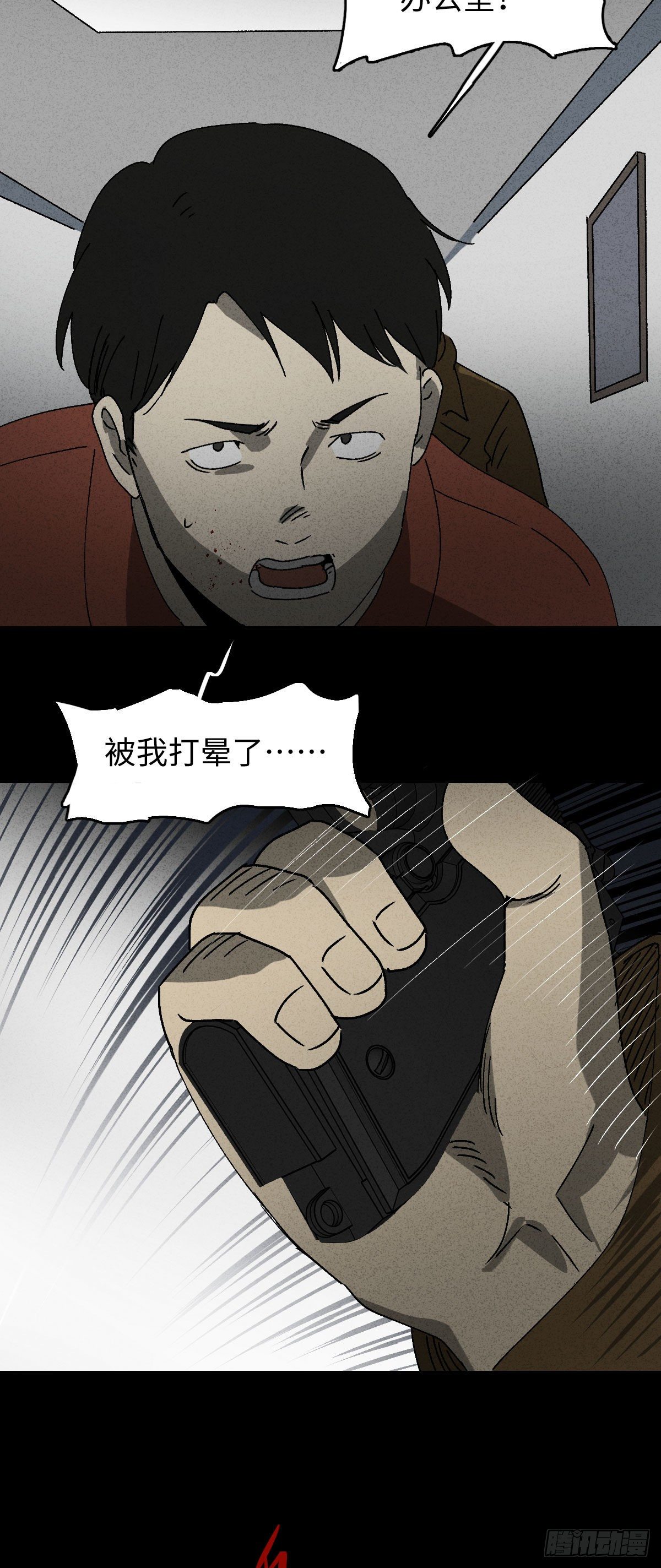 怪奇笔记韩漫全集-无声的对白（3）无删减无遮挡章节图片 