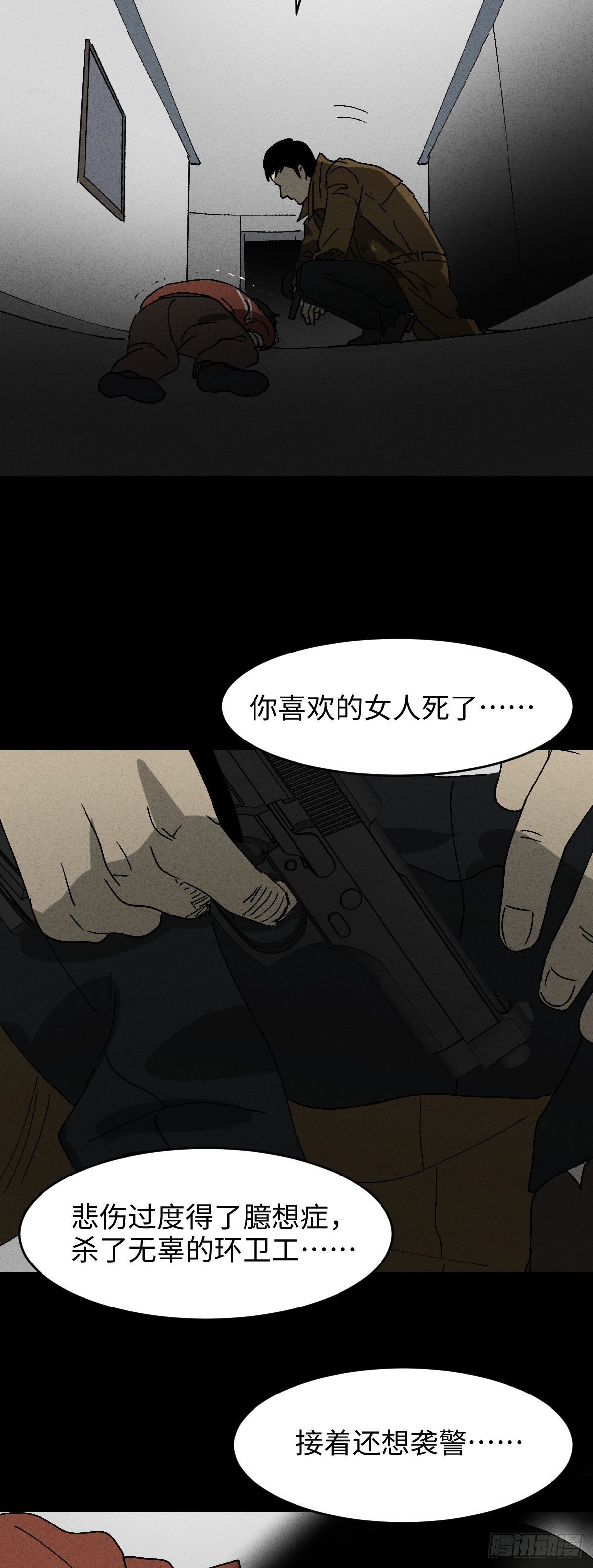 怪奇笔记韩漫全集-无声的对白（3）无删减无遮挡章节图片 