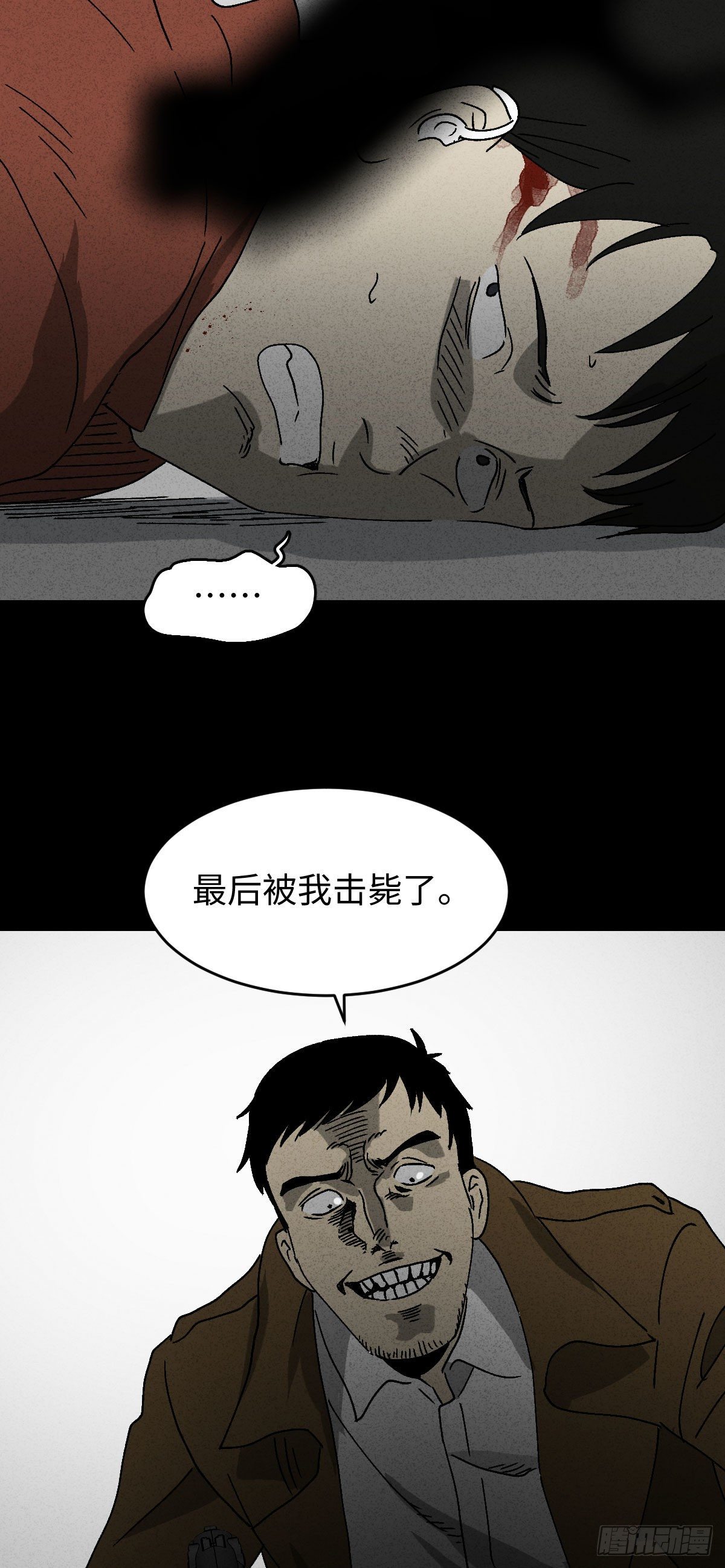 怪奇笔记韩漫全集-无声的对白（3）无删减无遮挡章节图片 