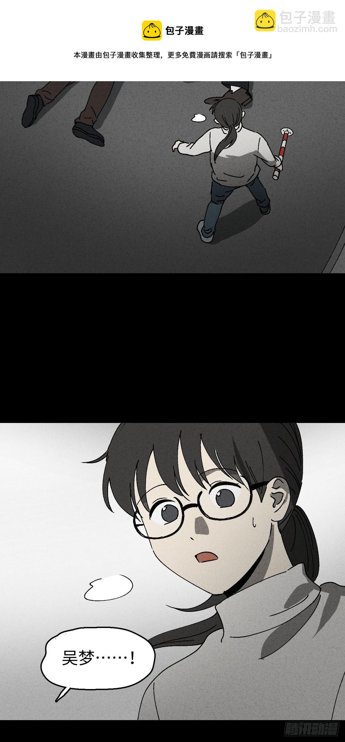 怪奇笔记韩漫全集-无声的对白（3）无删减无遮挡章节图片 