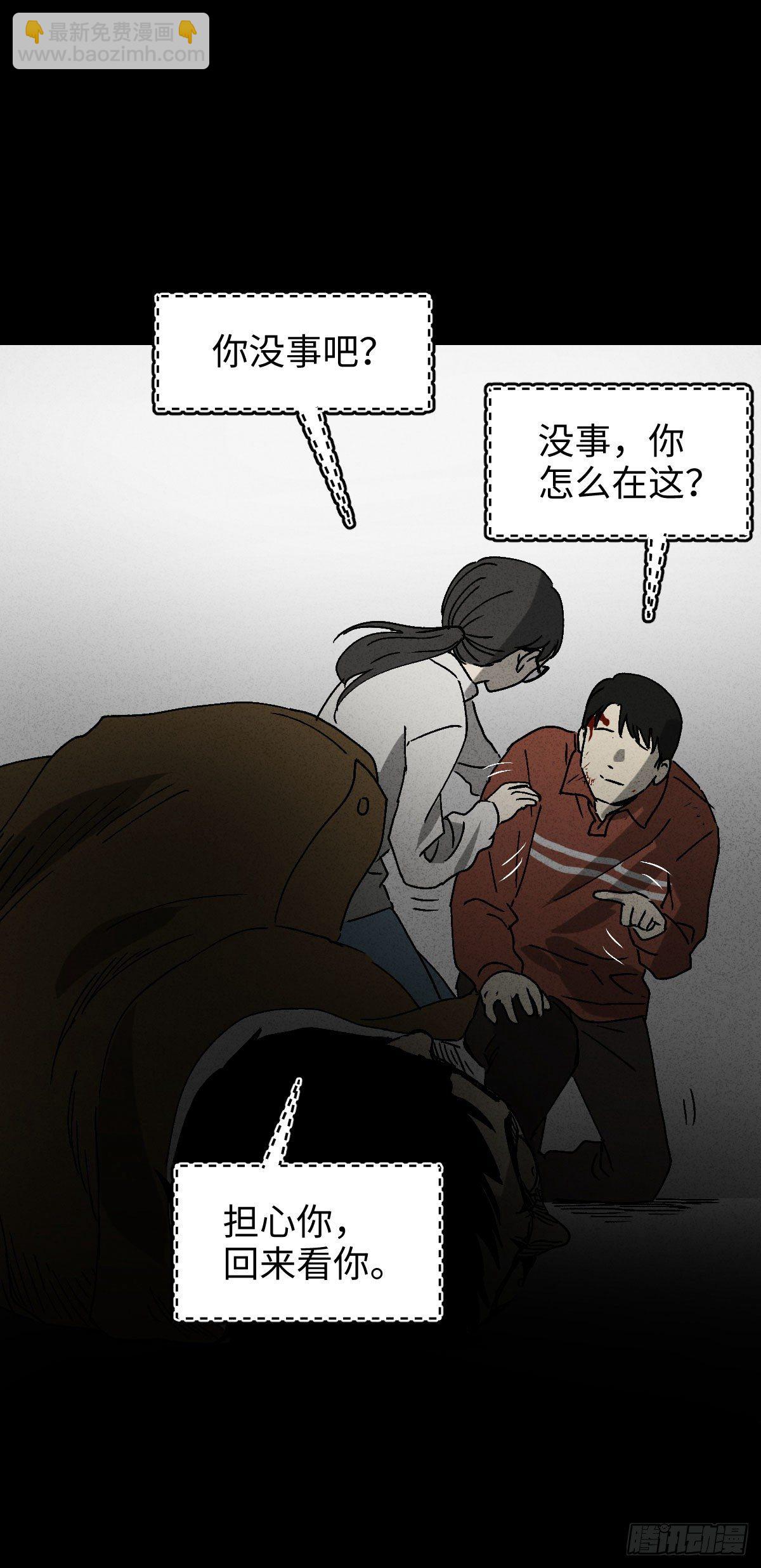 怪奇笔记韩漫全集-无声的对白（3）无删减无遮挡章节图片 
