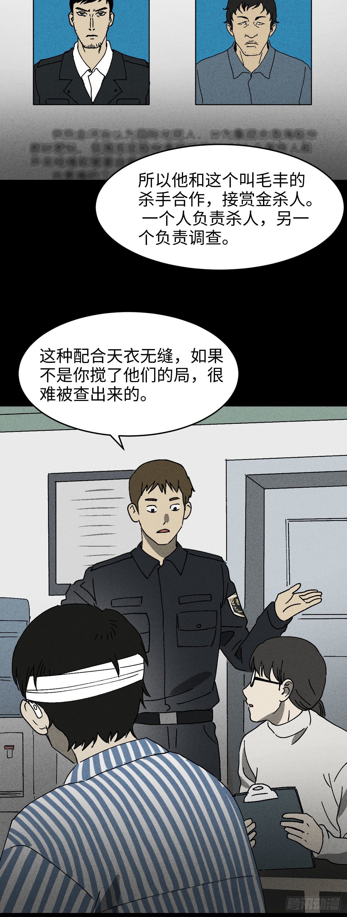 怪奇笔记韩漫全集-无声的对白（3）无删减无遮挡章节图片 
