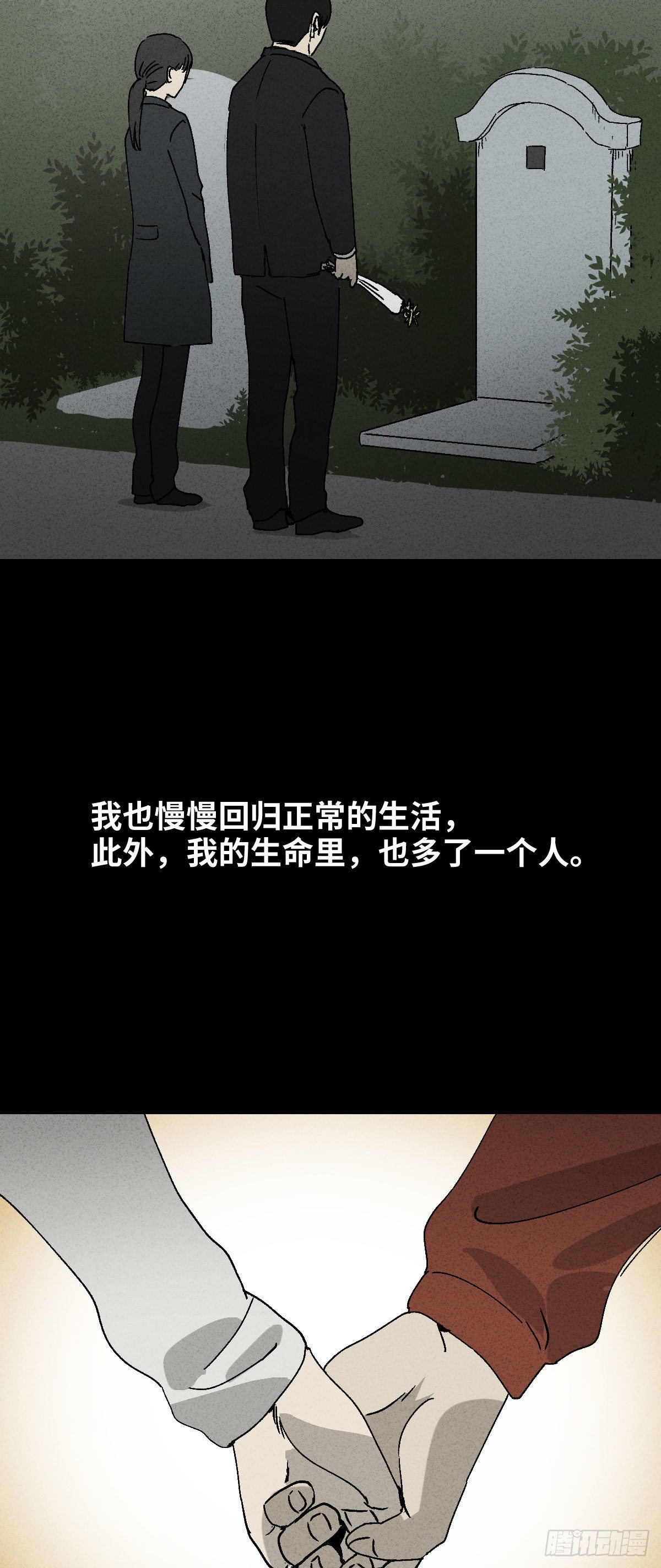 怪奇笔记韩漫全集-无声的对白（3）无删减无遮挡章节图片 