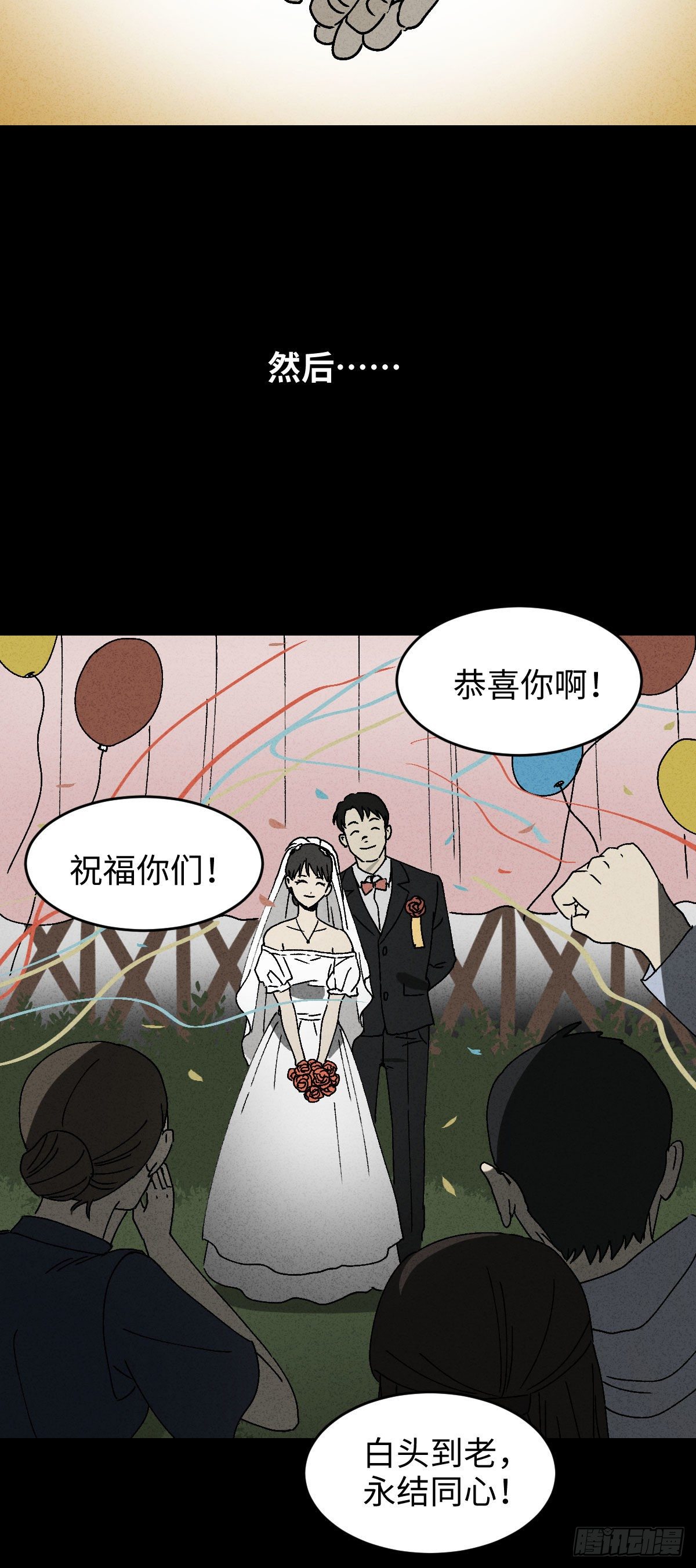 怪奇笔记韩漫全集-无声的对白（3）无删减无遮挡章节图片 
