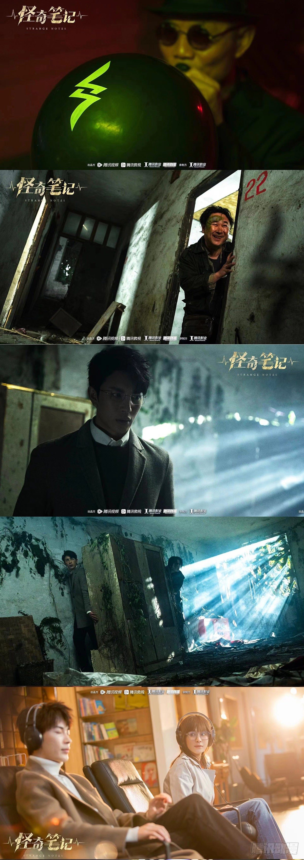 怪奇笔记韩漫全集-漫改剧开机，剧照来一波~无删减无遮挡章节图片 
