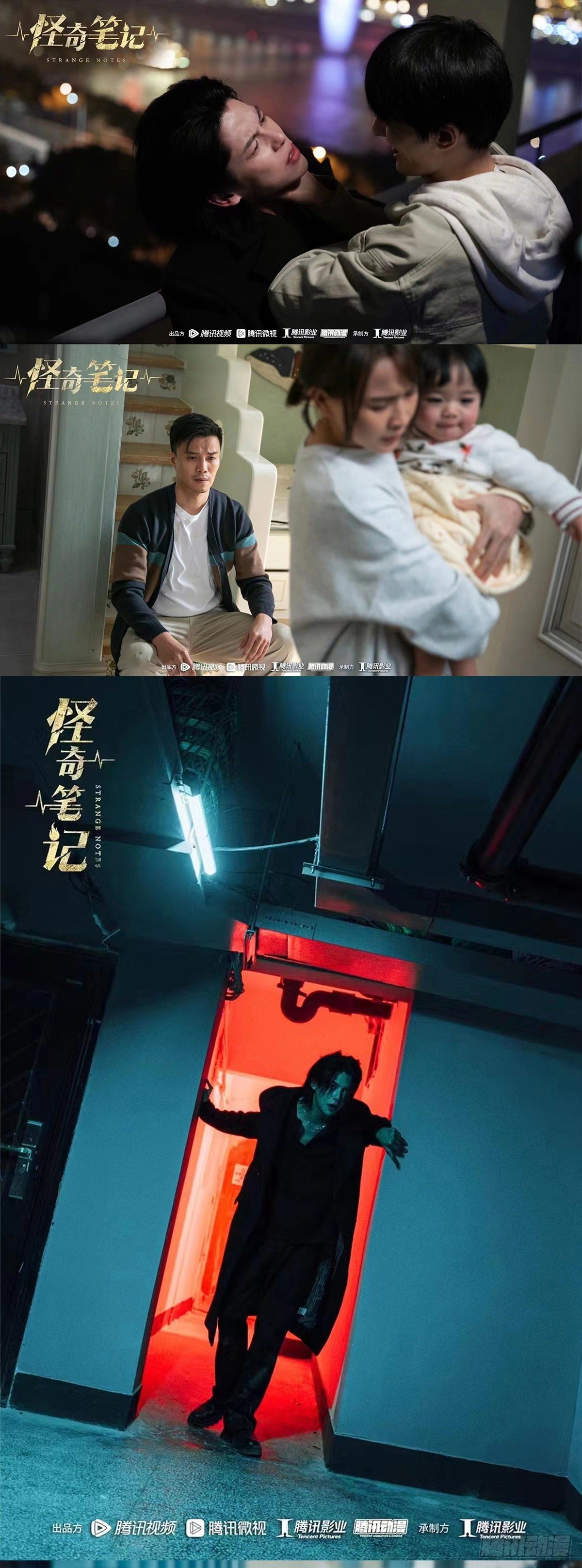 怪奇笔记韩漫全集-漫改剧开机，剧照来一波~无删减无遮挡章节图片 