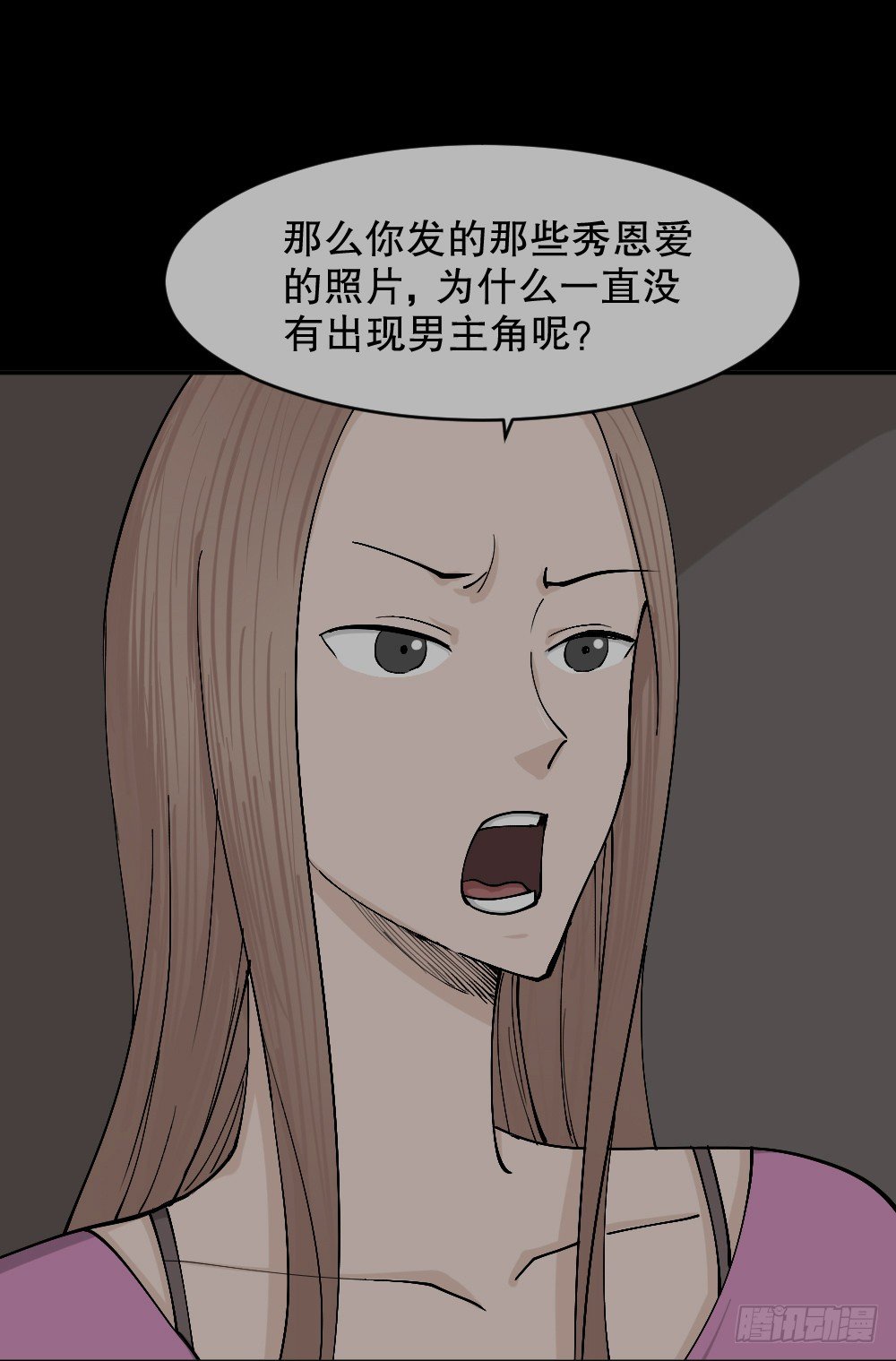 怪奇笔记韩漫全集-不存在的男朋友（3）无删减无遮挡章节图片 