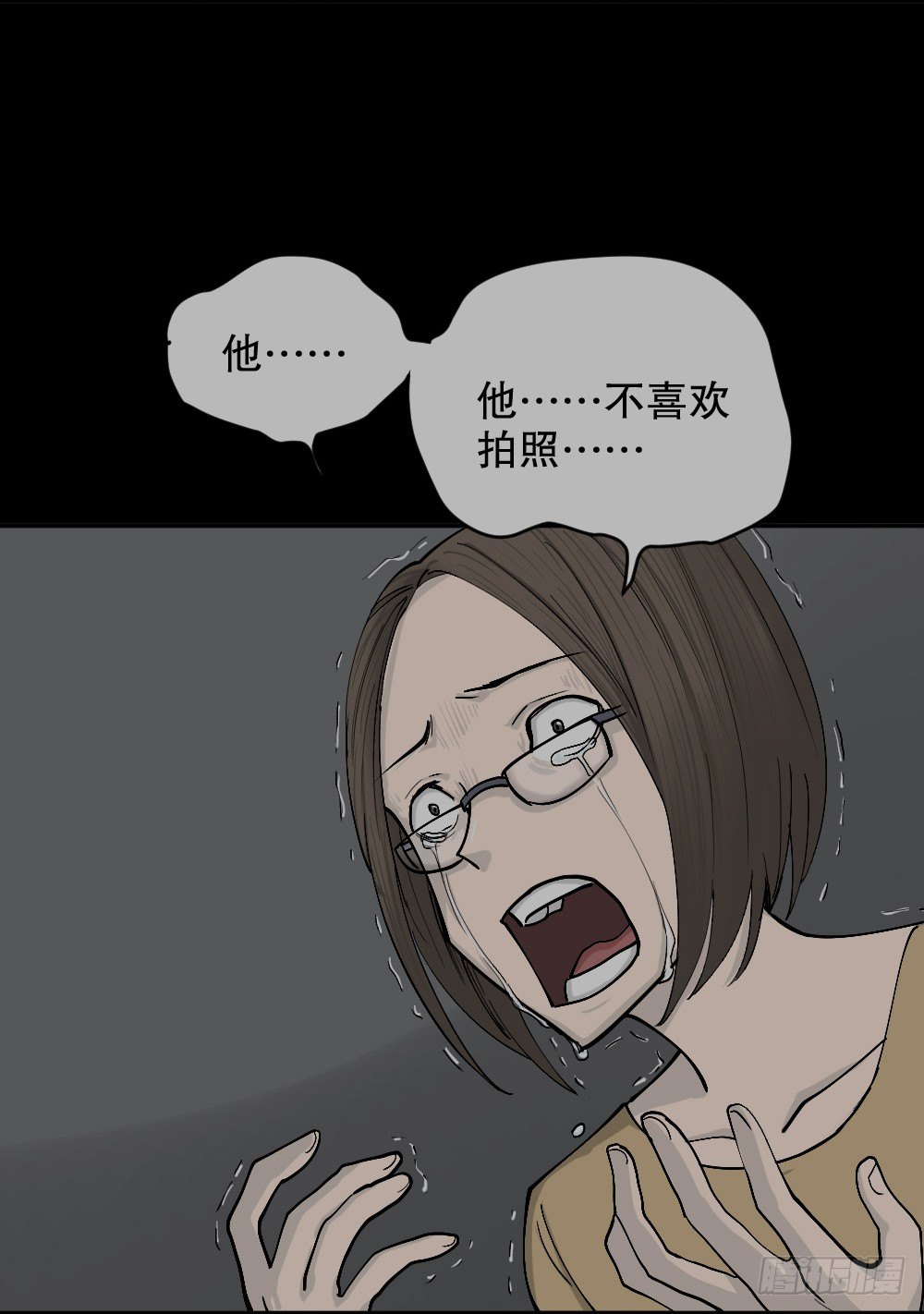 怪奇笔记韩漫全集-不存在的男朋友（3）无删减无遮挡章节图片 