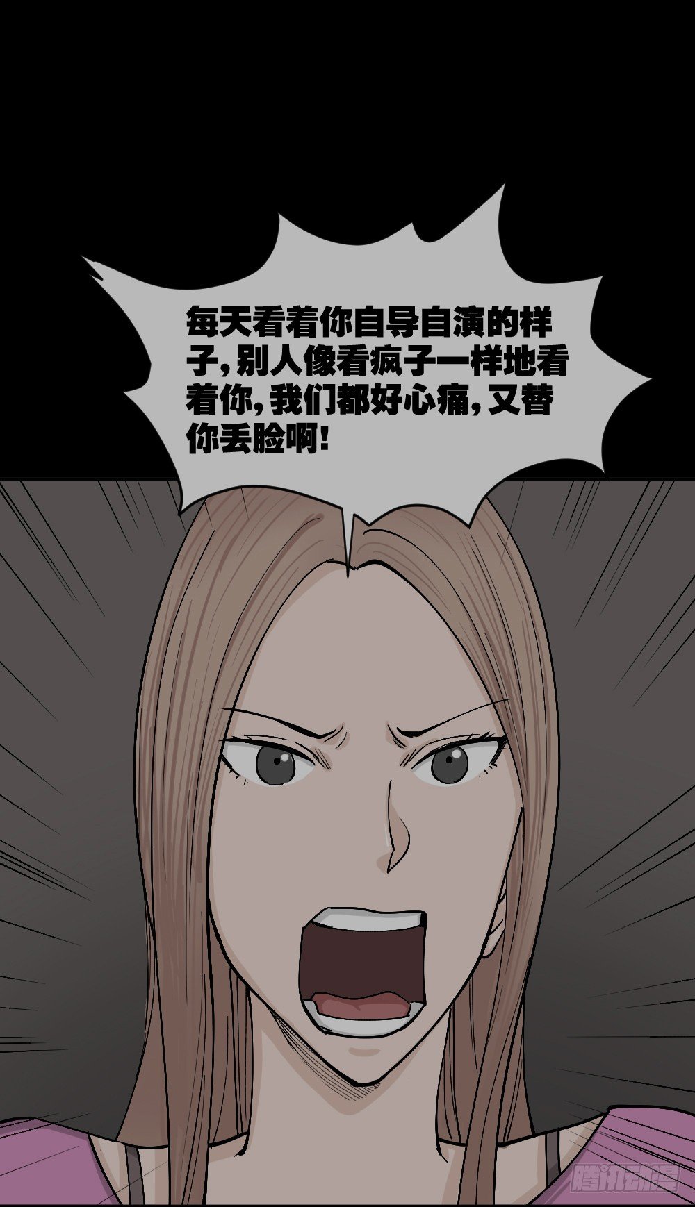 怪奇笔记韩漫全集-不存在的男朋友（3）无删减无遮挡章节图片 