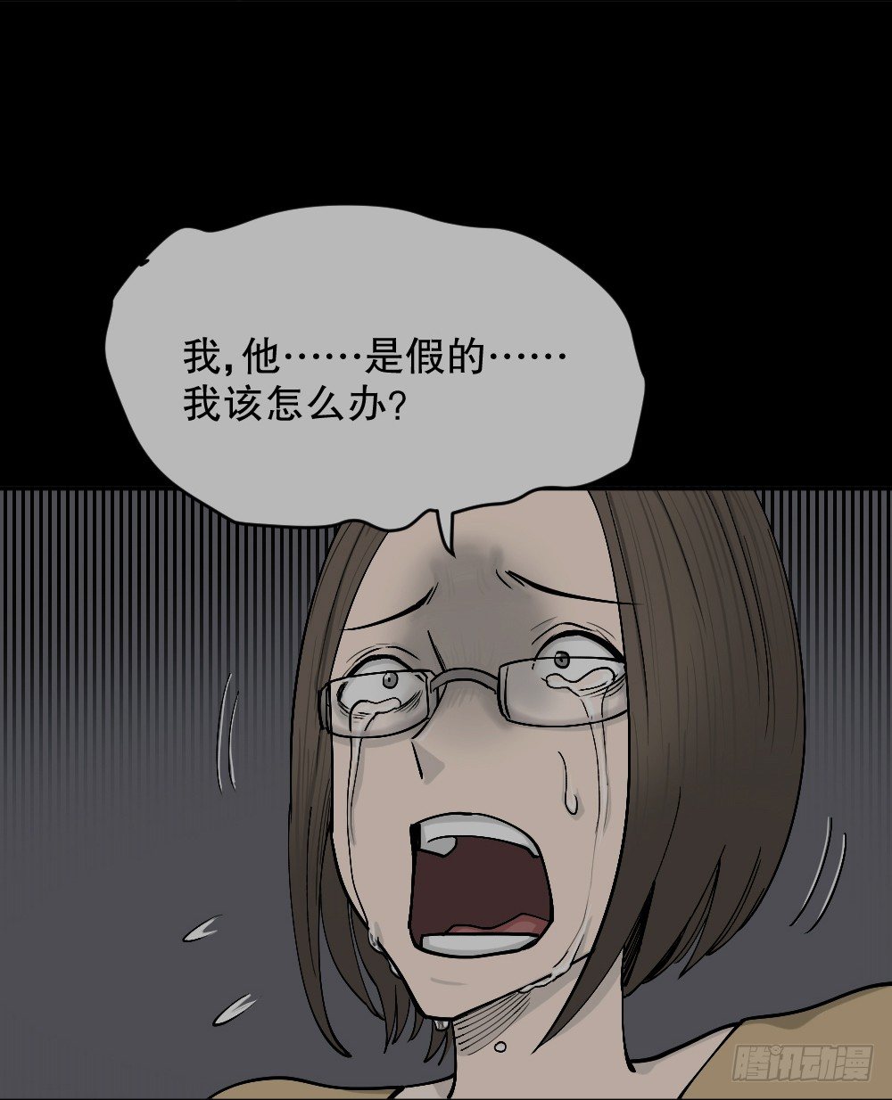 怪奇笔记韩漫全集-不存在的男朋友（3）无删减无遮挡章节图片 