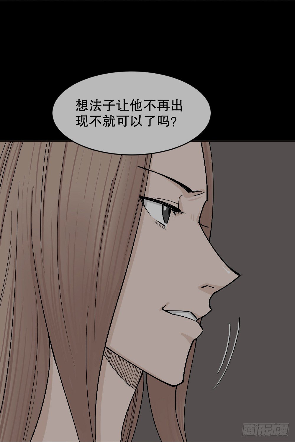 怪奇笔记韩漫全集-不存在的男朋友（3）无删减无遮挡章节图片 