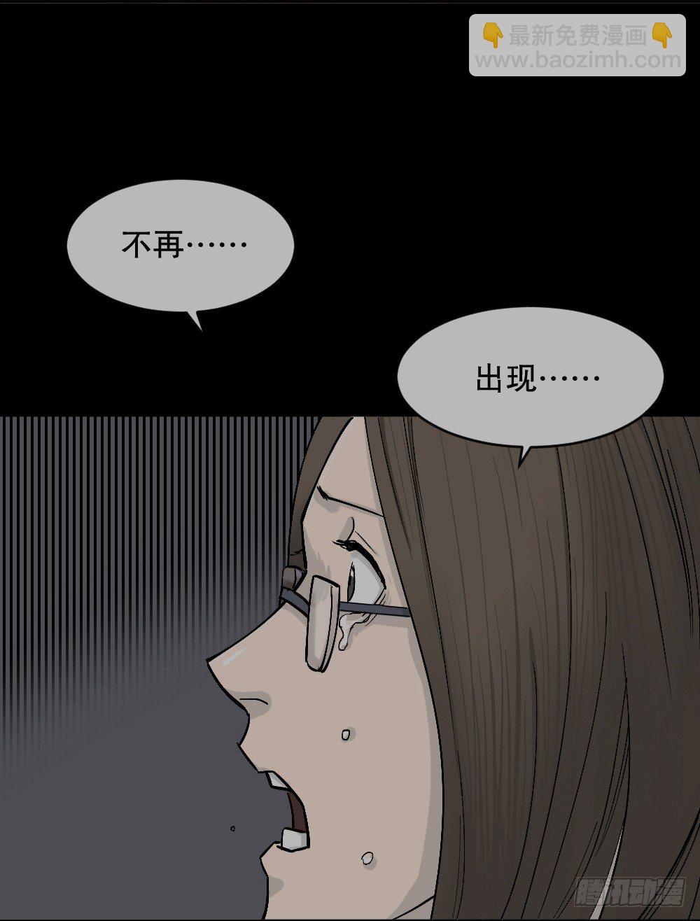 怪奇笔记韩漫全集-不存在的男朋友（3）无删减无遮挡章节图片 