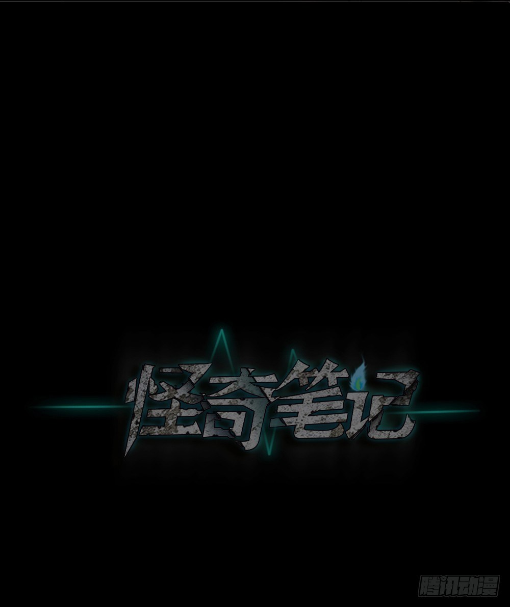 怪奇笔记韩漫全集-不存在的男朋友（3）无删减无遮挡章节图片 