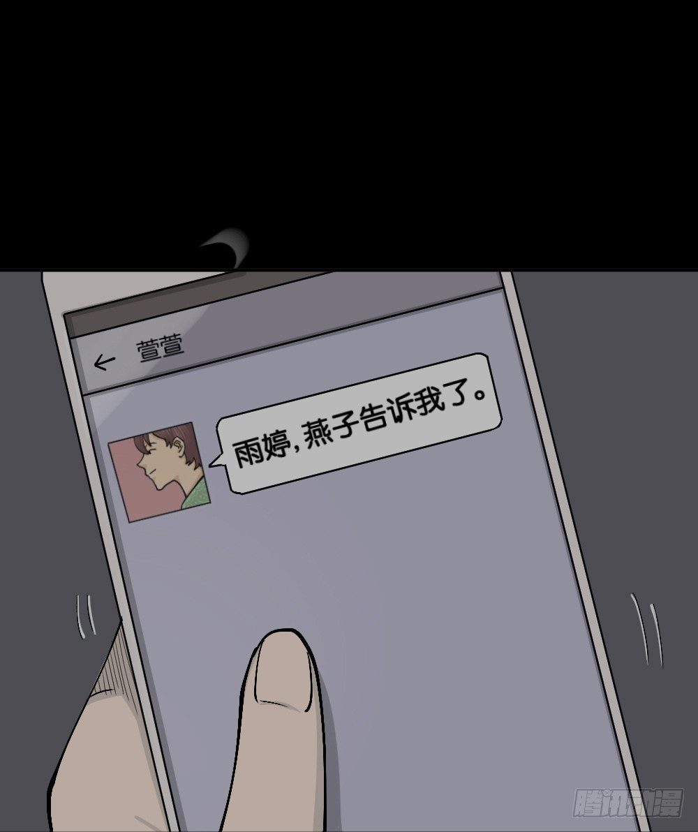 怪奇笔记韩漫全集-不存在的男朋友（3）无删减无遮挡章节图片 