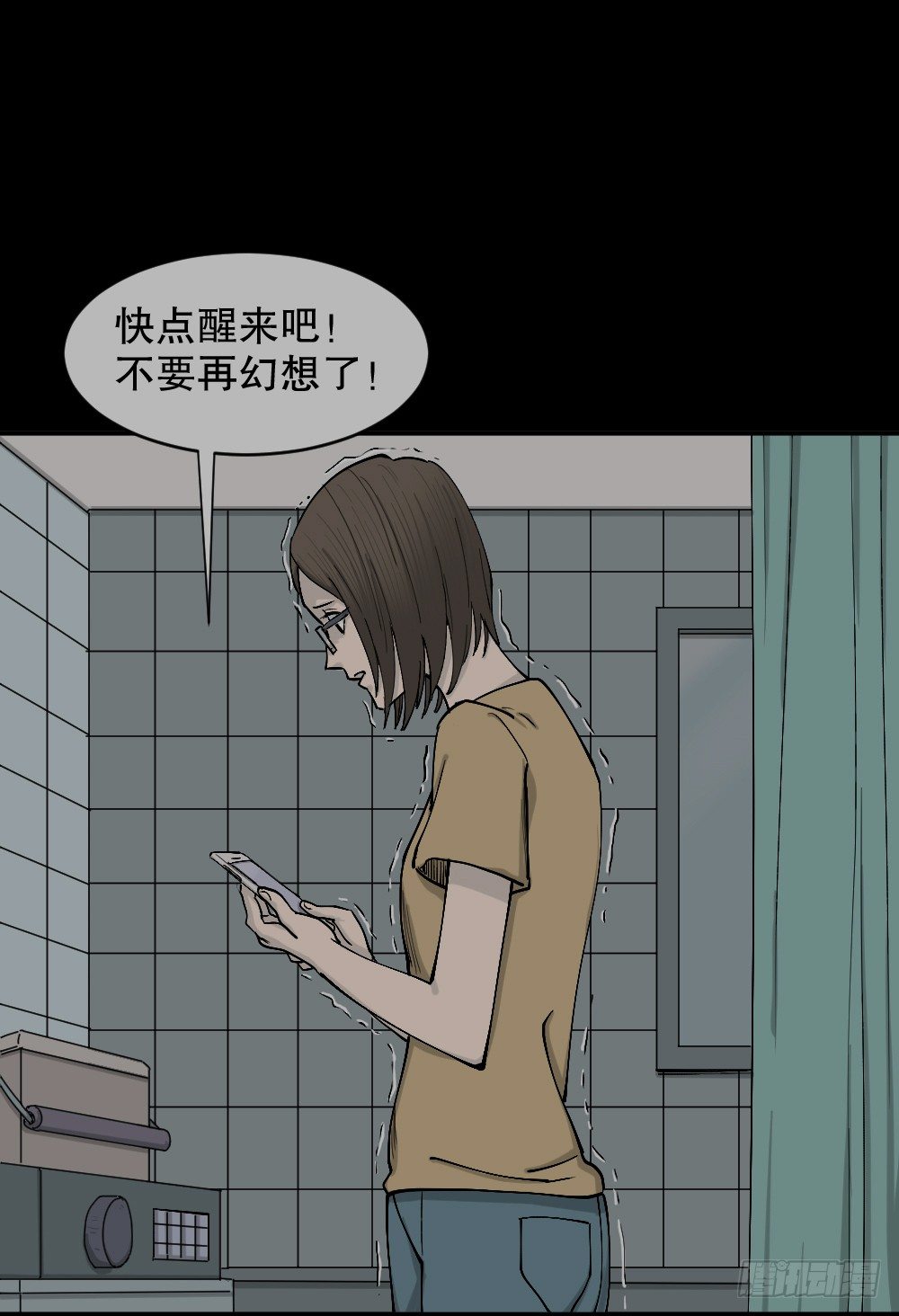 怪奇笔记韩漫全集-不存在的男朋友（3）无删减无遮挡章节图片 
