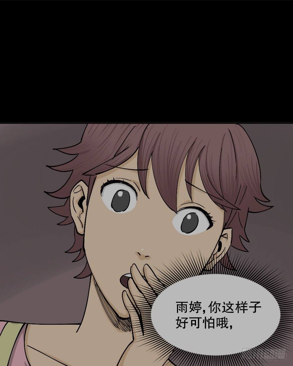 怪奇笔记韩漫全集-不存在的男朋友（3）无删减无遮挡章节图片 