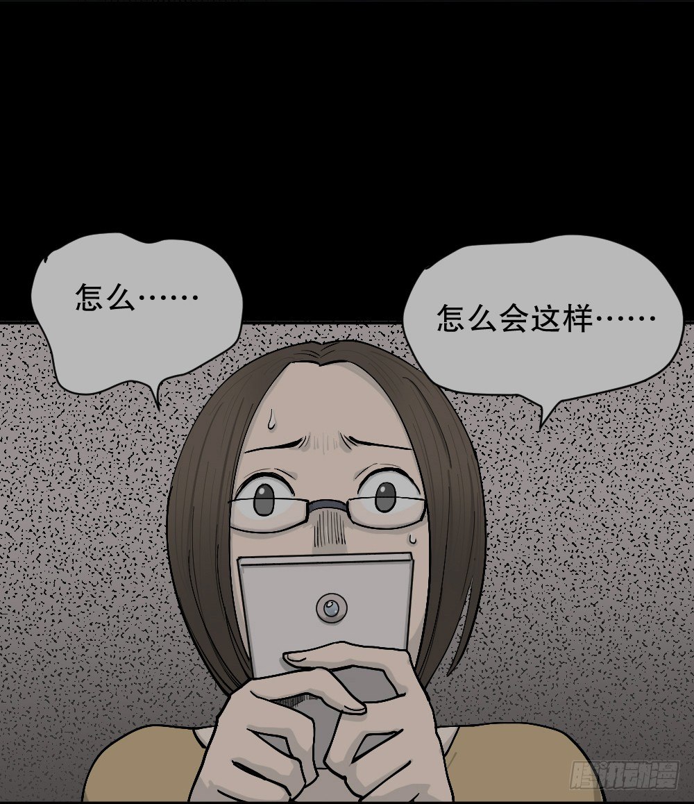 怪奇笔记韩漫全集-不存在的男朋友（3）无删减无遮挡章节图片 
