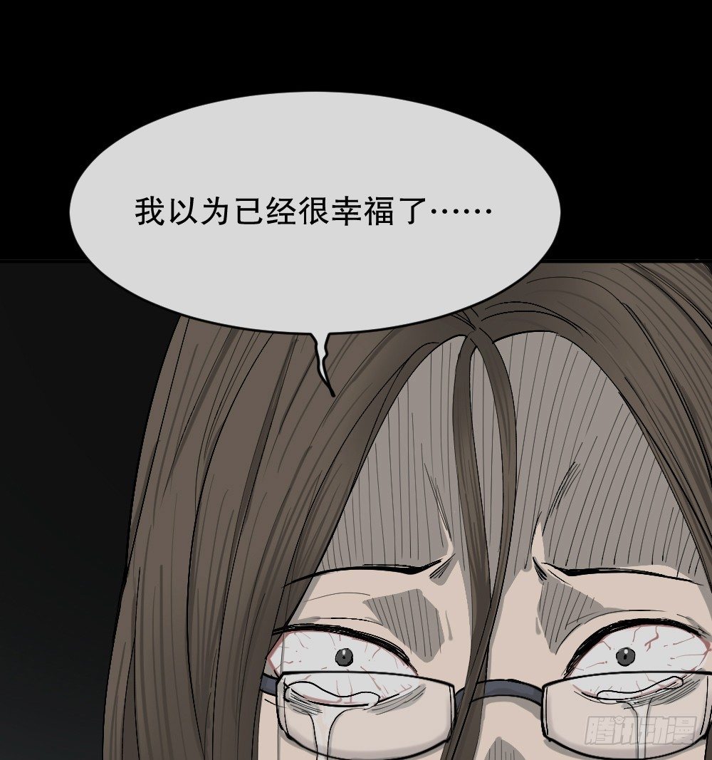 怪奇笔记韩漫全集-不存在的男朋友（3）无删减无遮挡章节图片 
