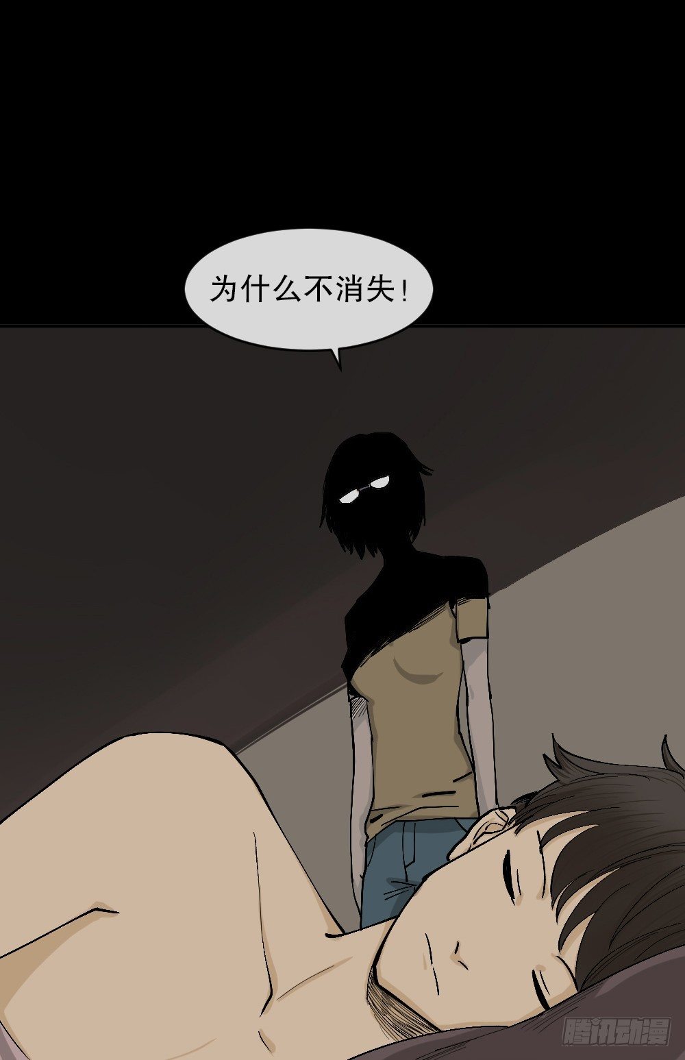 怪奇笔记韩漫全集-不存在的男朋友（3）无删减无遮挡章节图片 