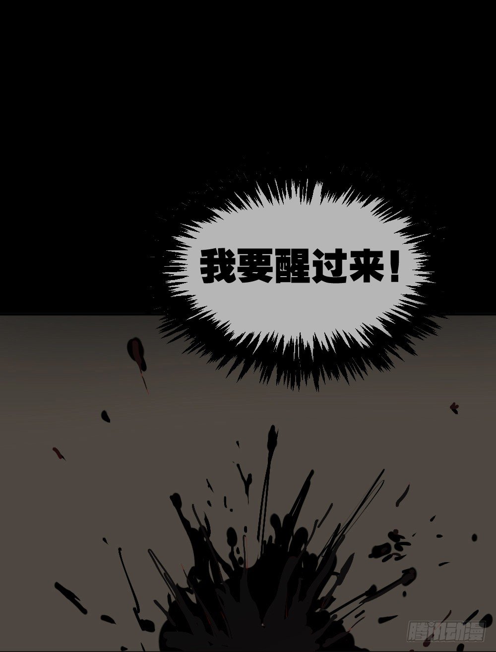 怪奇笔记韩漫全集-不存在的男朋友（3）无删减无遮挡章节图片 