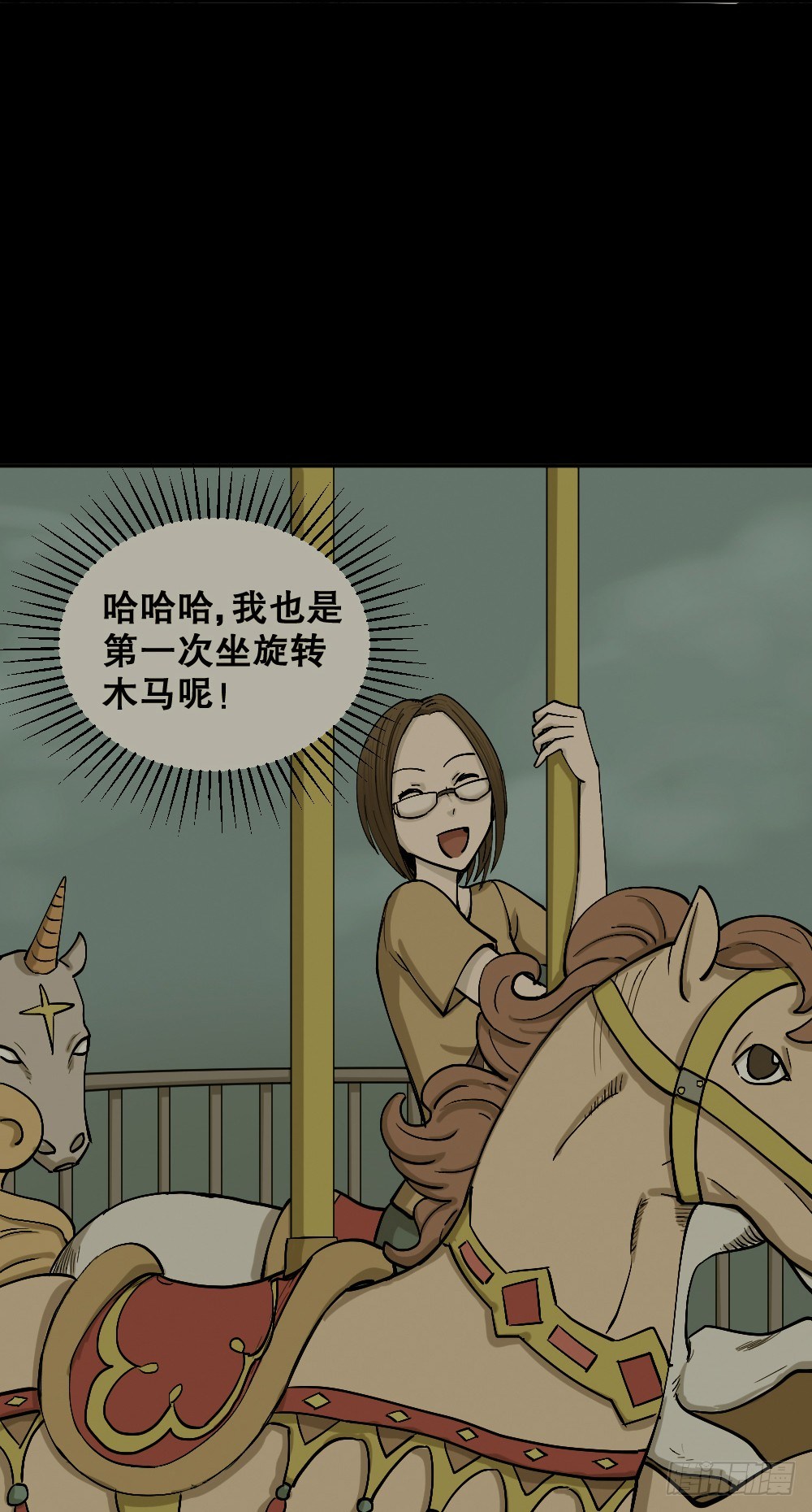 怪奇笔记韩漫全集-不存在的男朋友（3）无删减无遮挡章节图片 