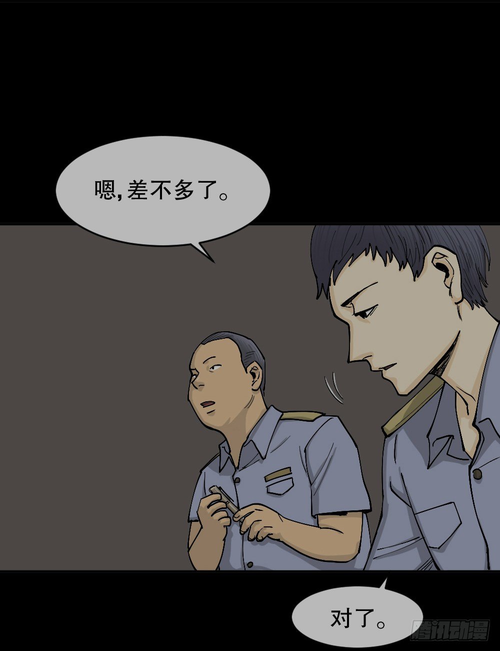 怪奇笔记韩漫全集-不存在的男朋友（3）无删减无遮挡章节图片 