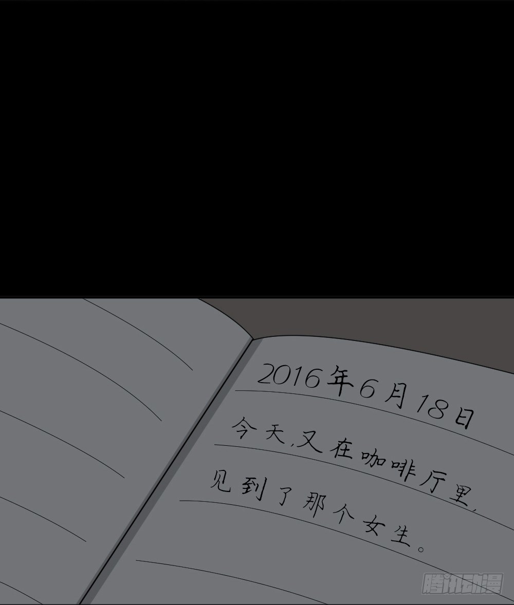 怪奇笔记韩漫全集-不存在的男朋友（3）无删减无遮挡章节图片 