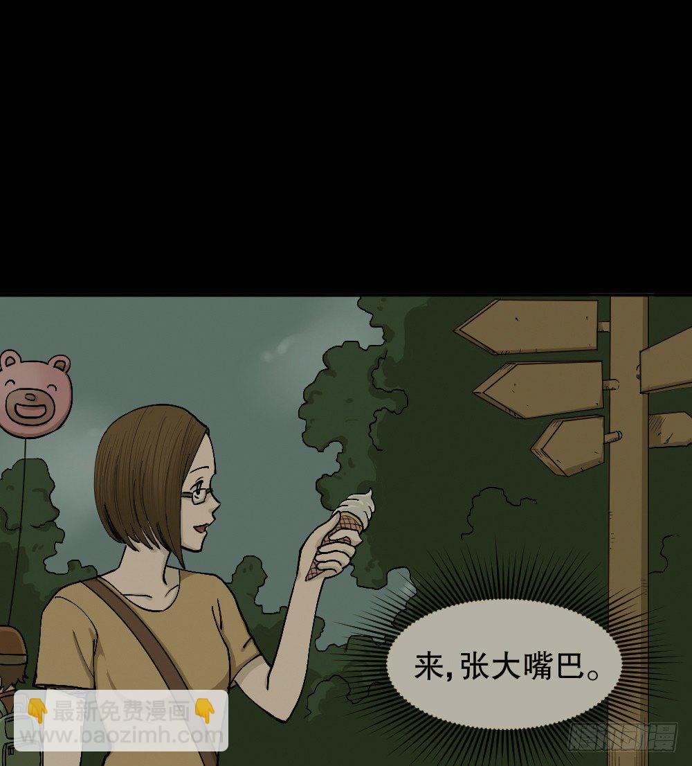 怪奇笔记韩漫全集-不存在的男朋友（3）无删减无遮挡章节图片 
