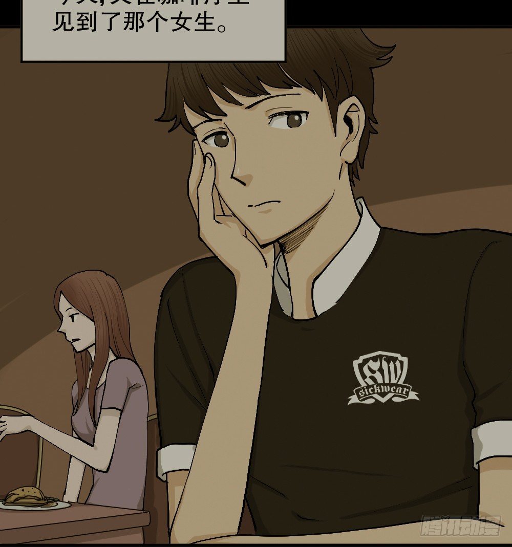 怪奇笔记韩漫全集-不存在的男朋友（3）无删减无遮挡章节图片 