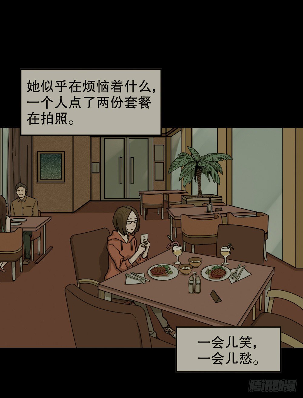 怪奇笔记韩漫全集-不存在的男朋友（3）无删减无遮挡章节图片 