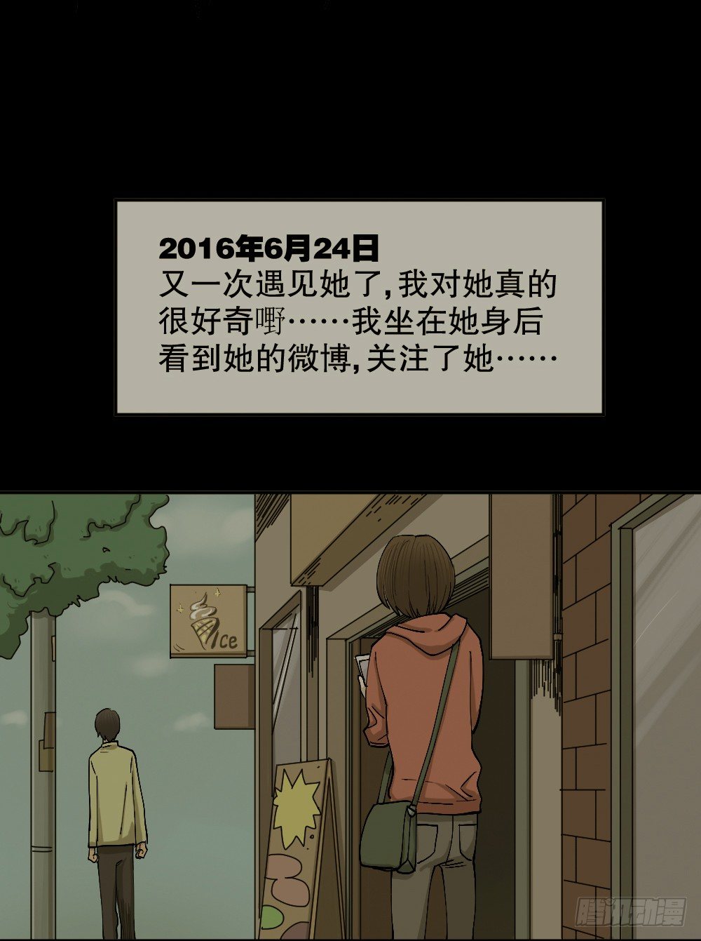 怪奇笔记韩漫全集-不存在的男朋友（3）无删减无遮挡章节图片 