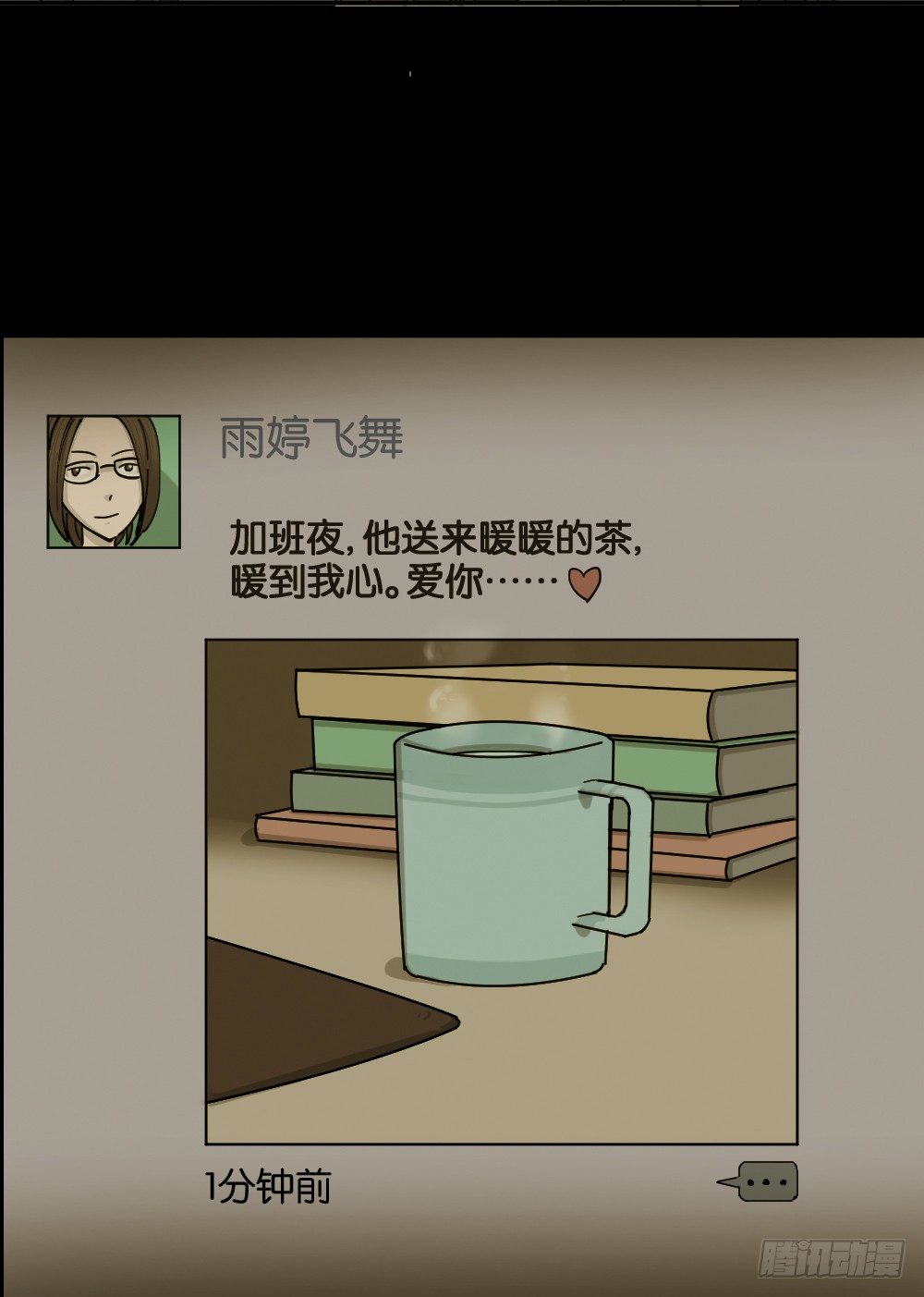 怪奇笔记韩漫全集-不存在的男朋友（3）无删减无遮挡章节图片 
