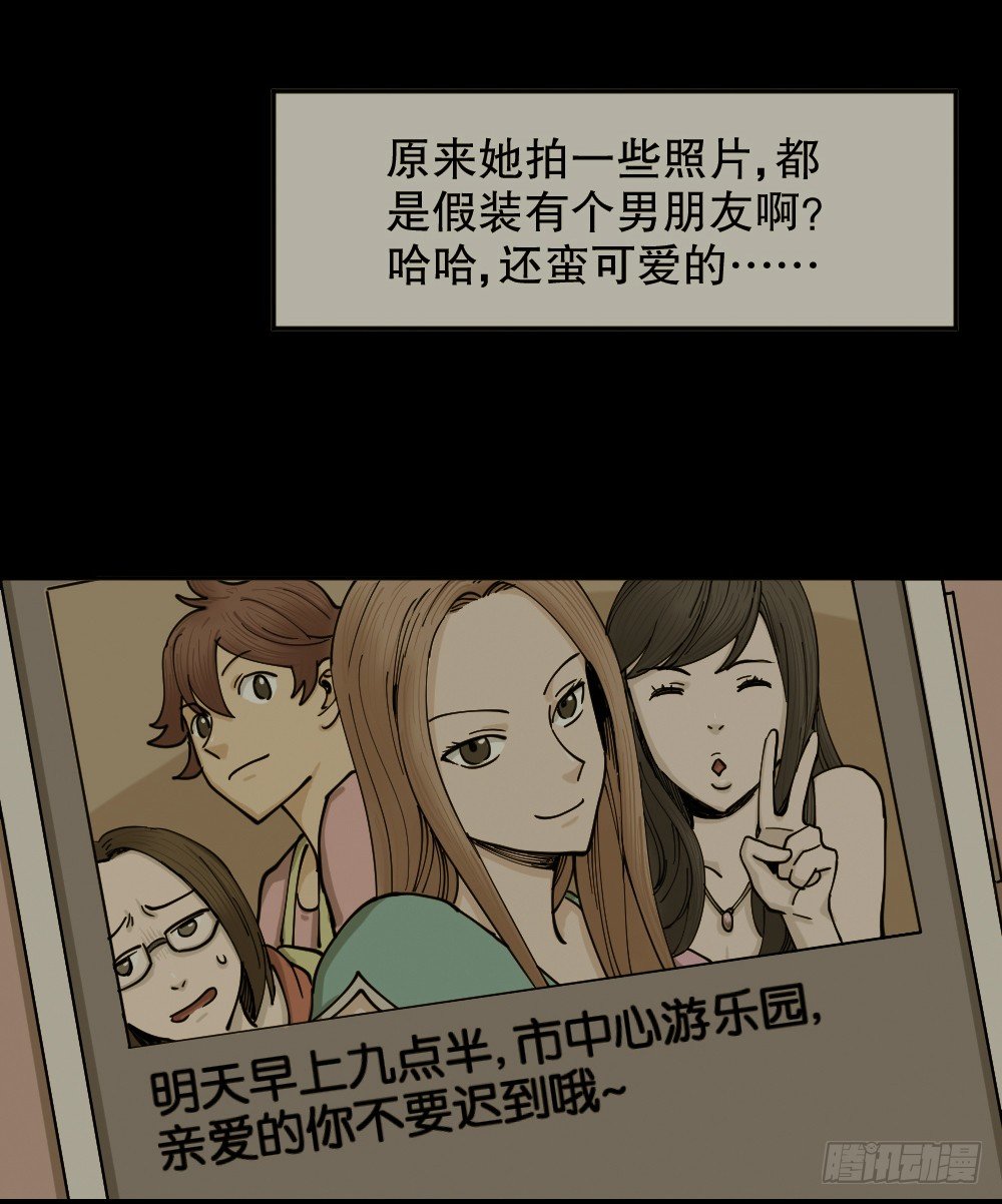 怪奇笔记韩漫全集-不存在的男朋友（3）无删减无遮挡章节图片 