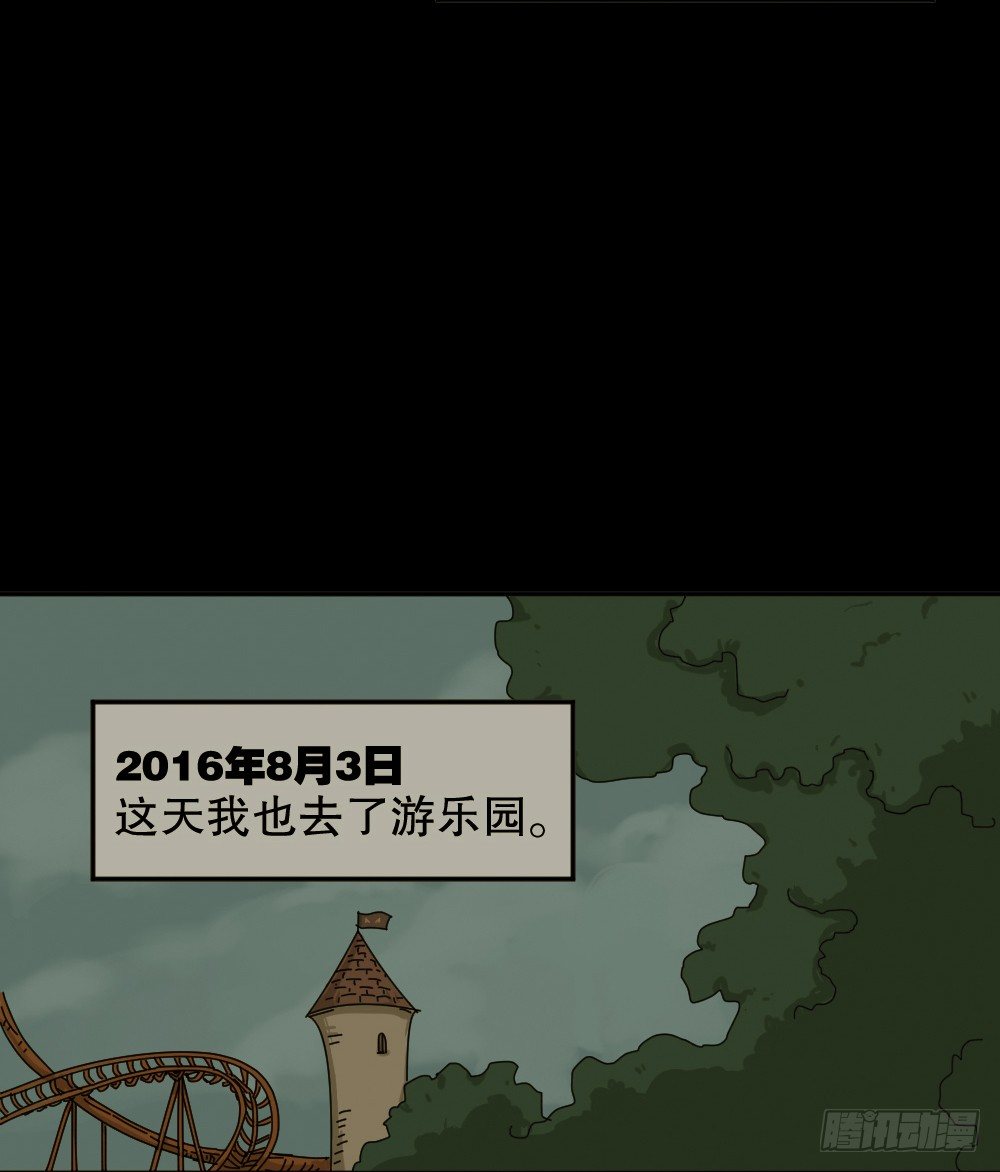 怪奇笔记韩漫全集-不存在的男朋友（3）无删减无遮挡章节图片 