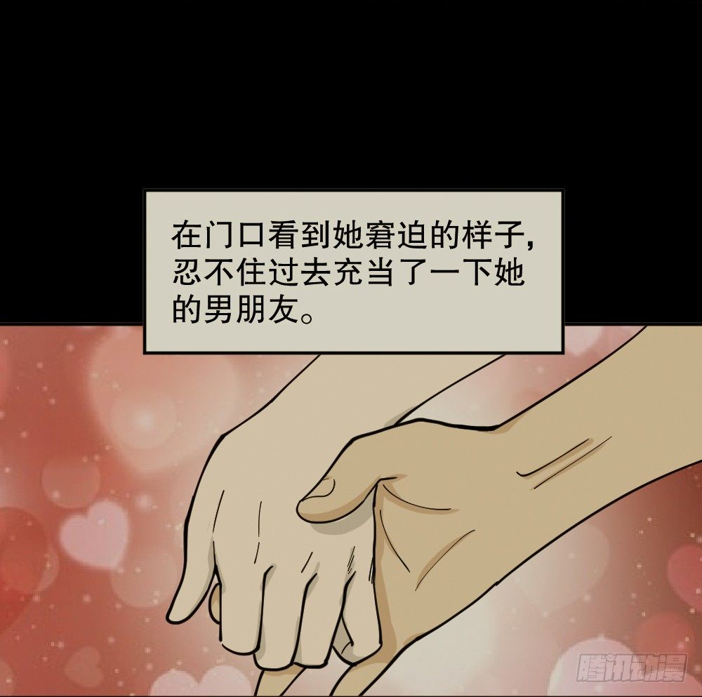 怪奇笔记韩漫全集-不存在的男朋友（3）无删减无遮挡章节图片 