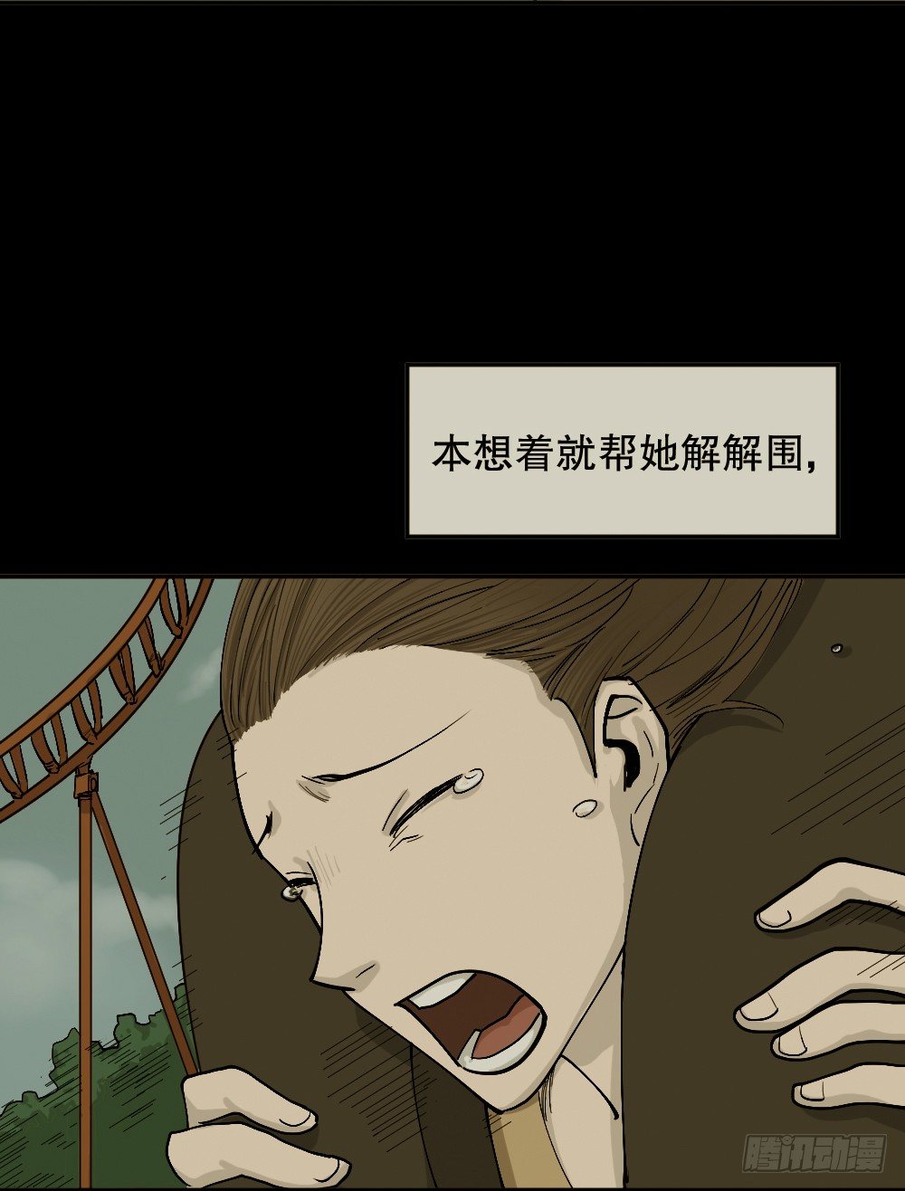 怪奇笔记韩漫全集-不存在的男朋友（3）无删减无遮挡章节图片 